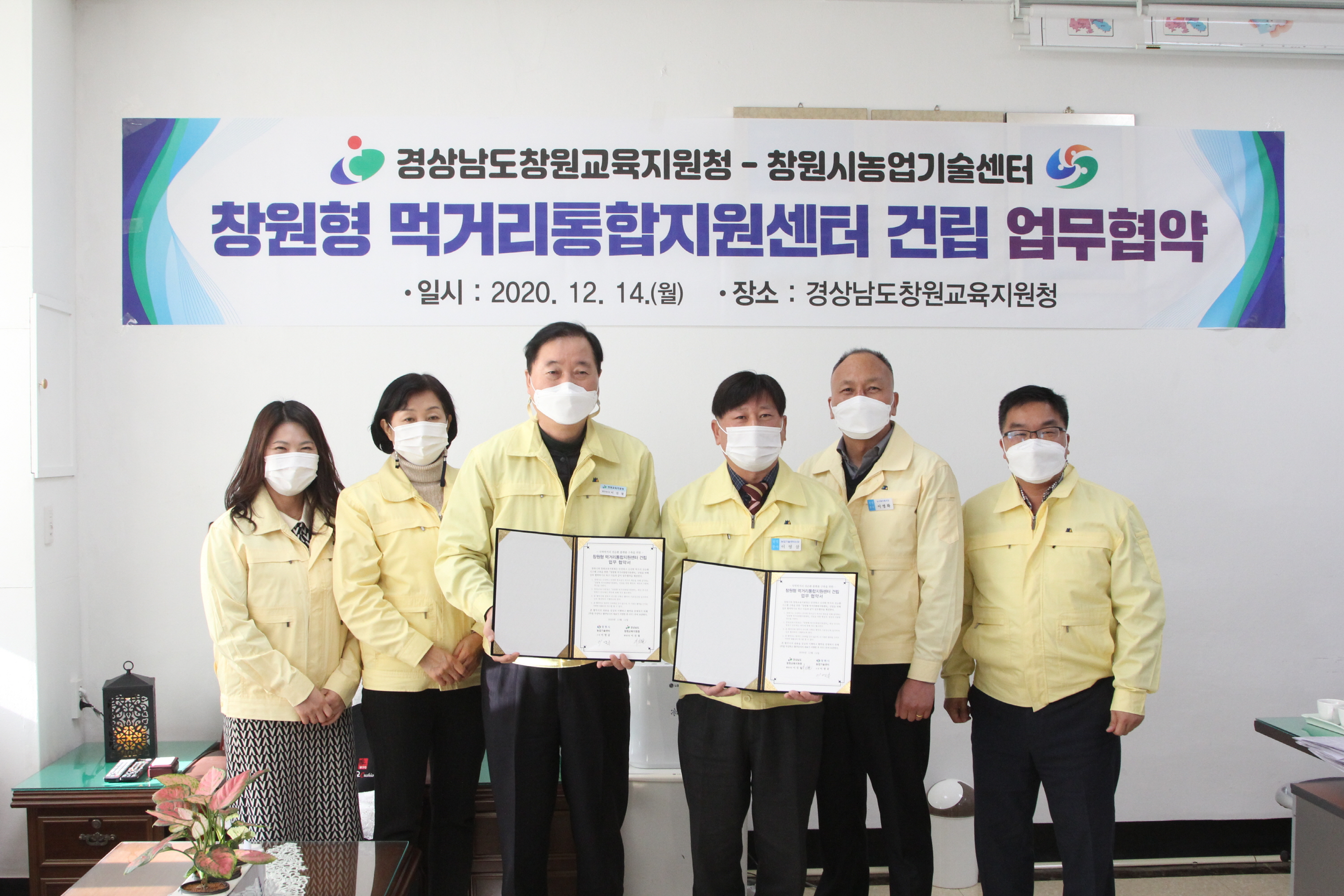창원교육지원청-창원시 먹거리통합지원센터 건립 업무 협약 - 관련이미지3