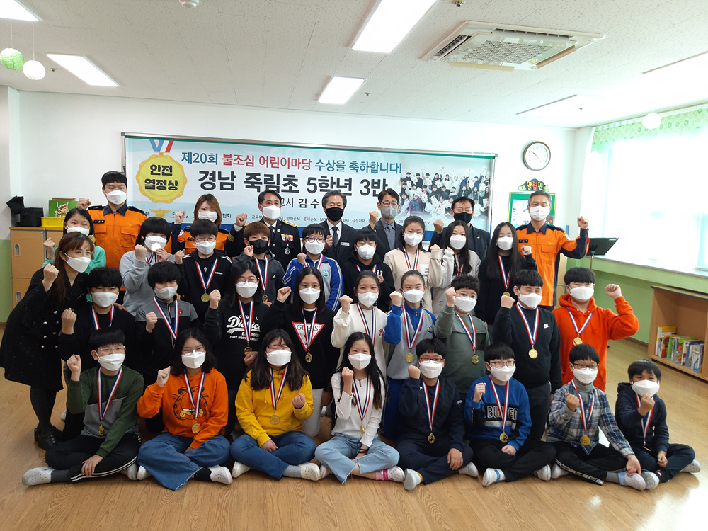 통영 죽림초, 제20회 불조심어린이마당 방문시상식 개최 - 관련이미지1