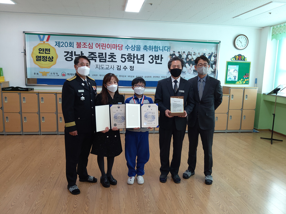 통영 죽림초, 제20회 불조심어린이마당 방문시상식 개최 - 관련이미지2