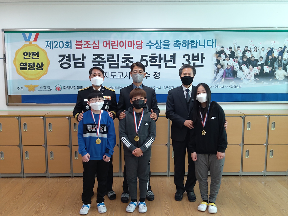 통영 죽림초, 제20회 불조심어린이마당 방문시상식 개최 - 관련이미지3