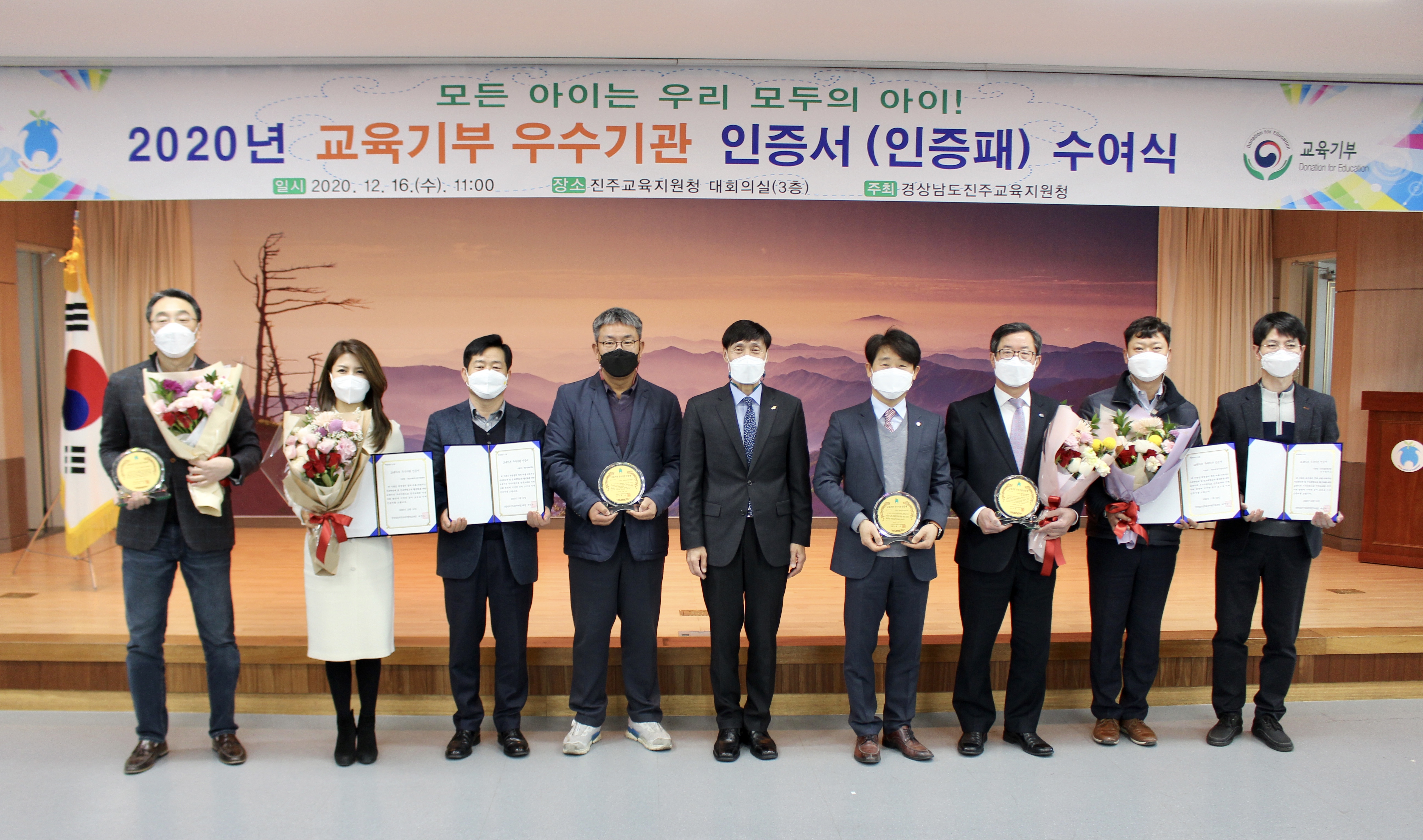 진주교육지원청, 『교육기부 우수기관 인증서』 수여 - 관련이미지1