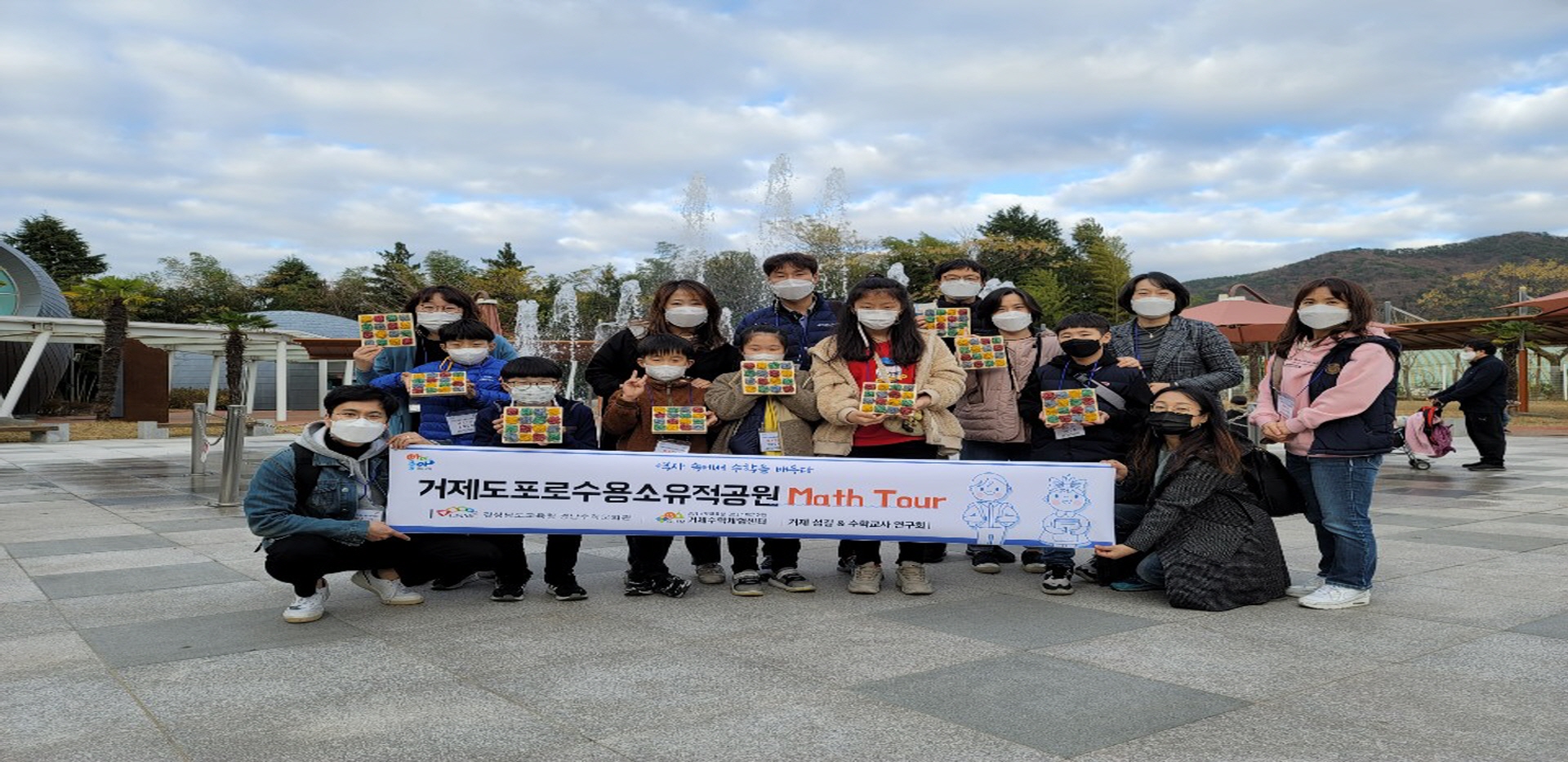 역사와 수학의 만남 거제포로수용소 Math Tour - 관련이미지4