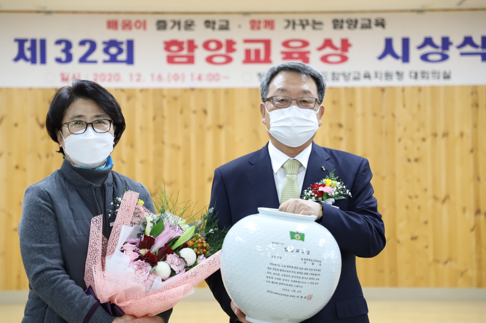 제32회 함양교육상 시상식 개최 - 관련이미지1