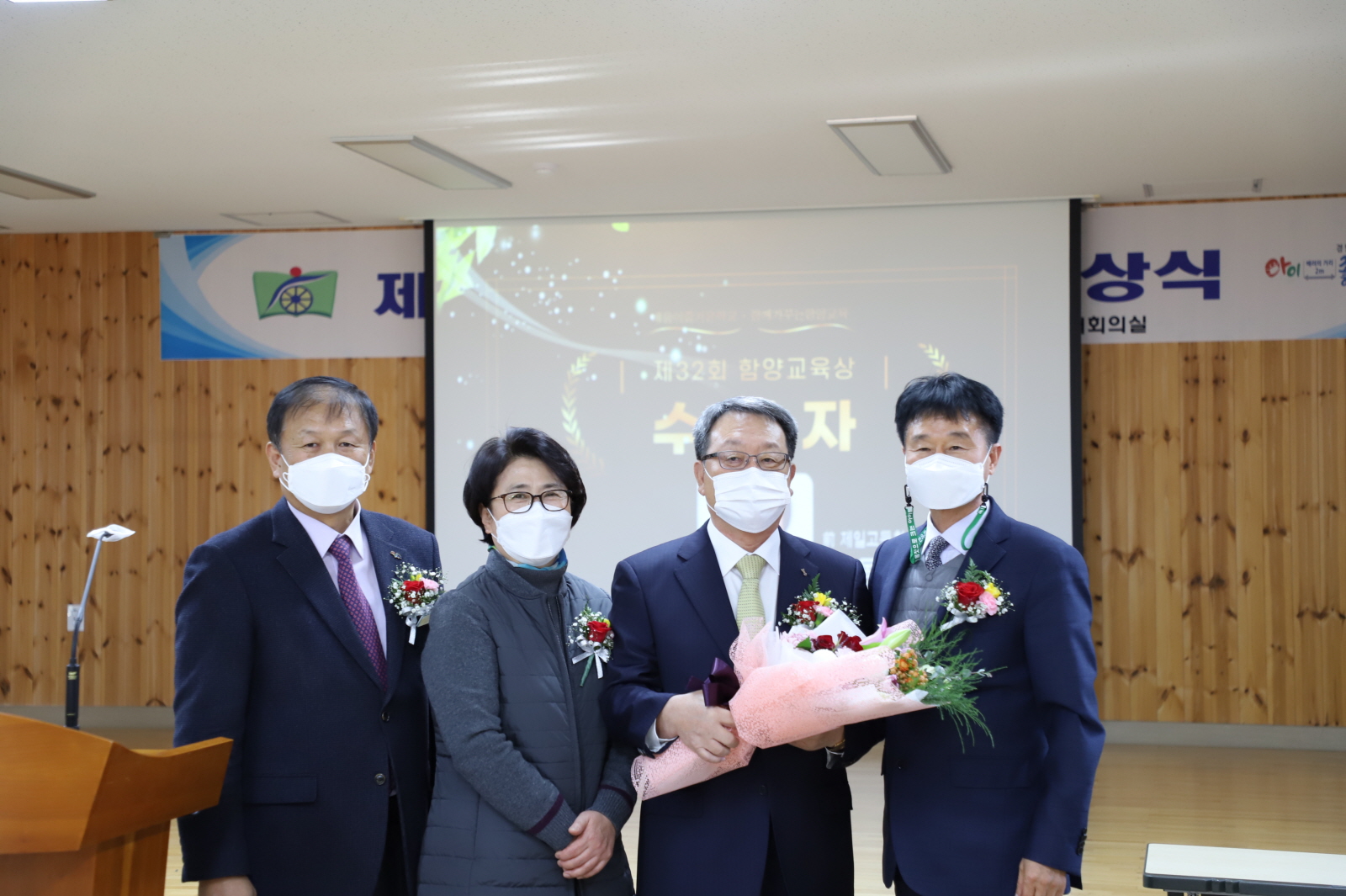 제32회 함양교육상 시상식 개최 - 관련이미지2