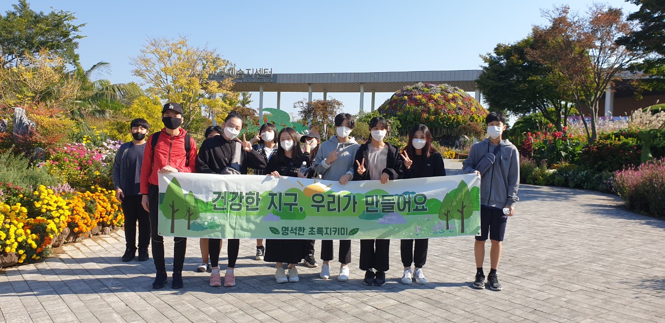 명석중학교 전국환경동아리발표대회 장려상 수상 - 관련이미지1