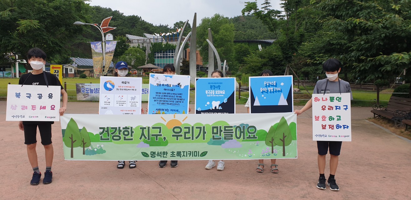 명석중학교 전국환경동아리발표대회 장려상 수상 - 관련이미지2
