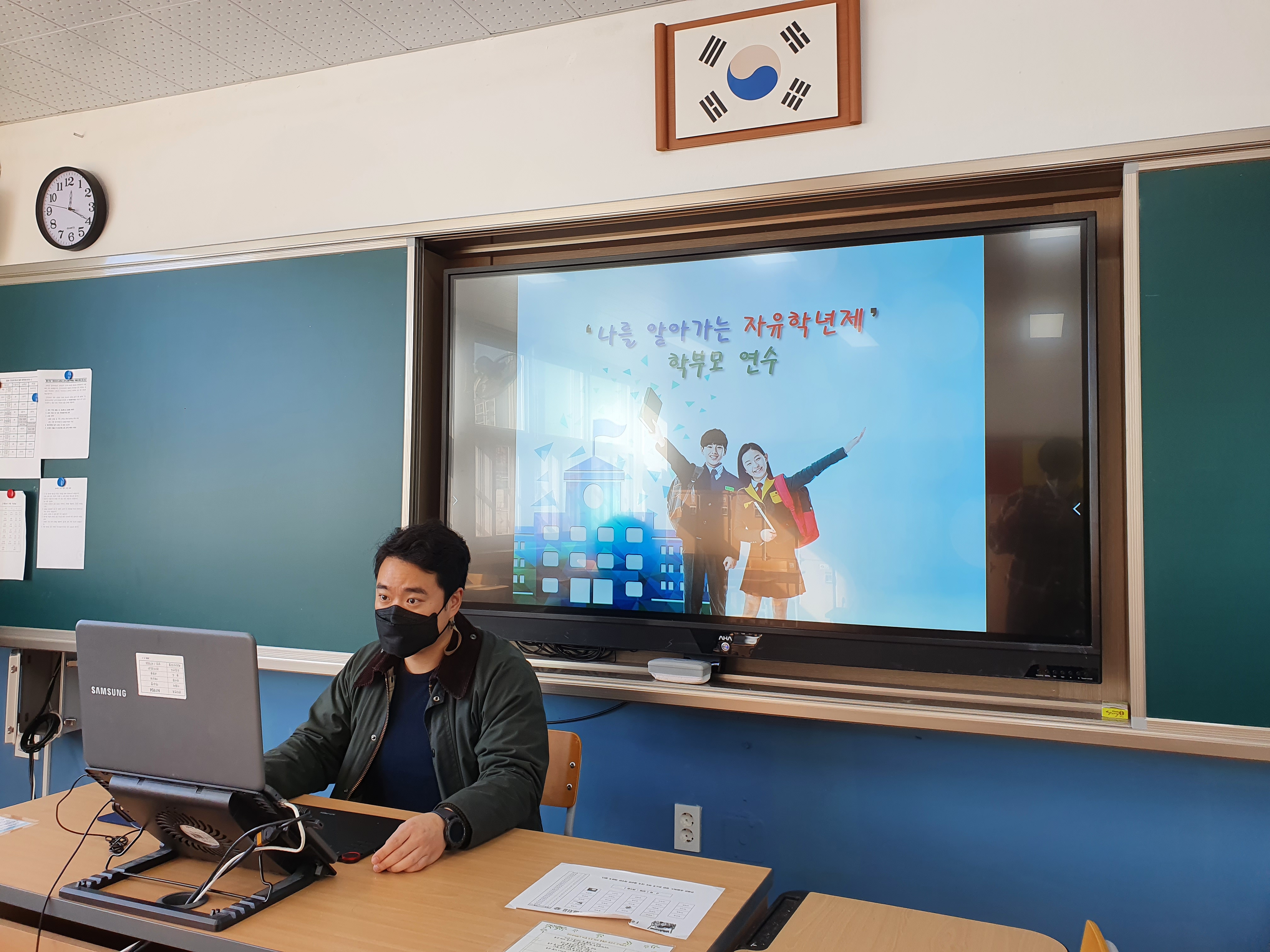 통영교육지원청, 중학교 예비 학부모님들을 위한 자유학년제 원격 연수 실시 - 관련이미지1