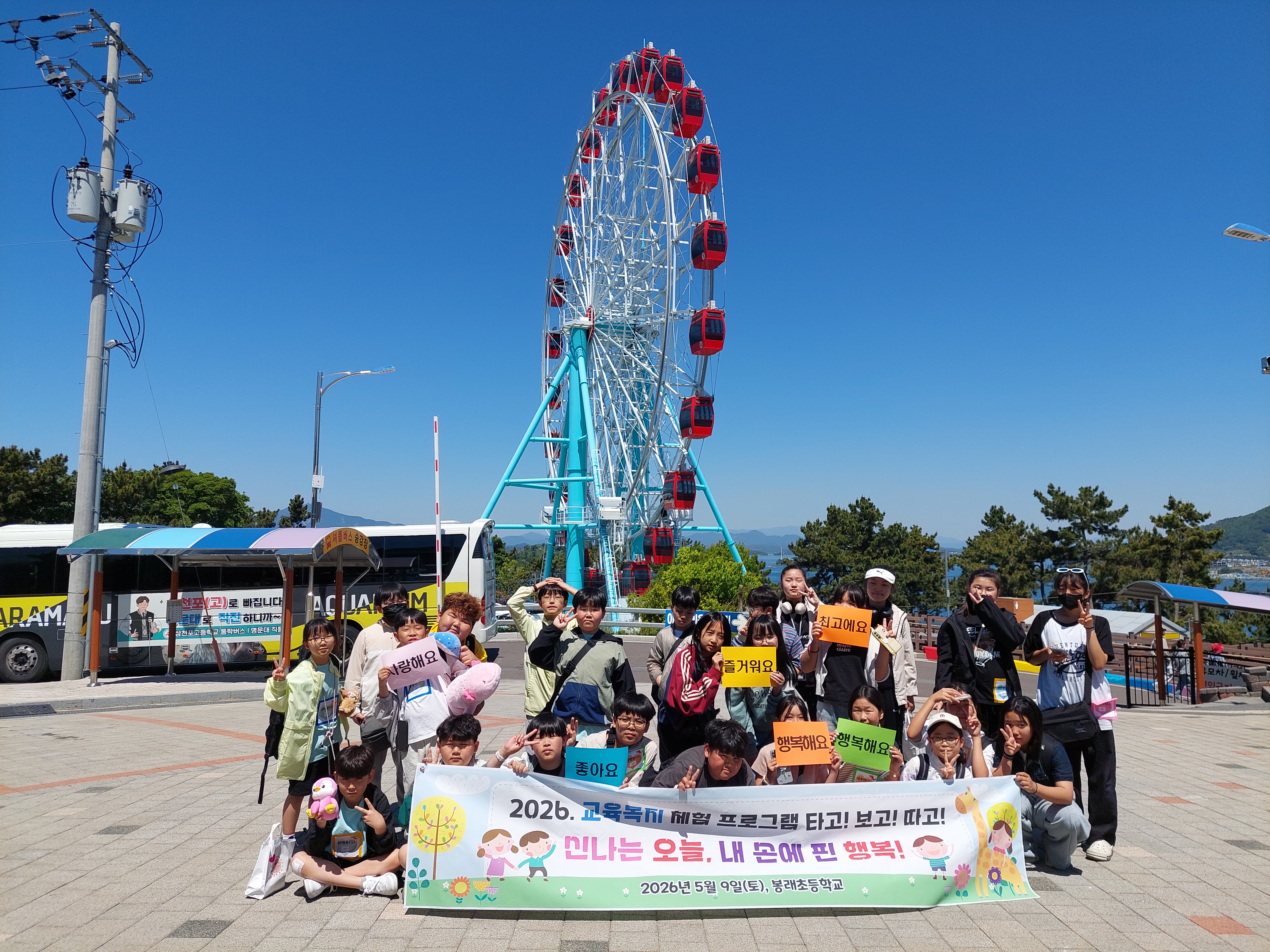 봉래초, 2026.교육복지 체험 프로그램  타고! 보고! 따고!‘신나는 오늘, 내 손에 핀 행복! 실시  - 관련이미지1