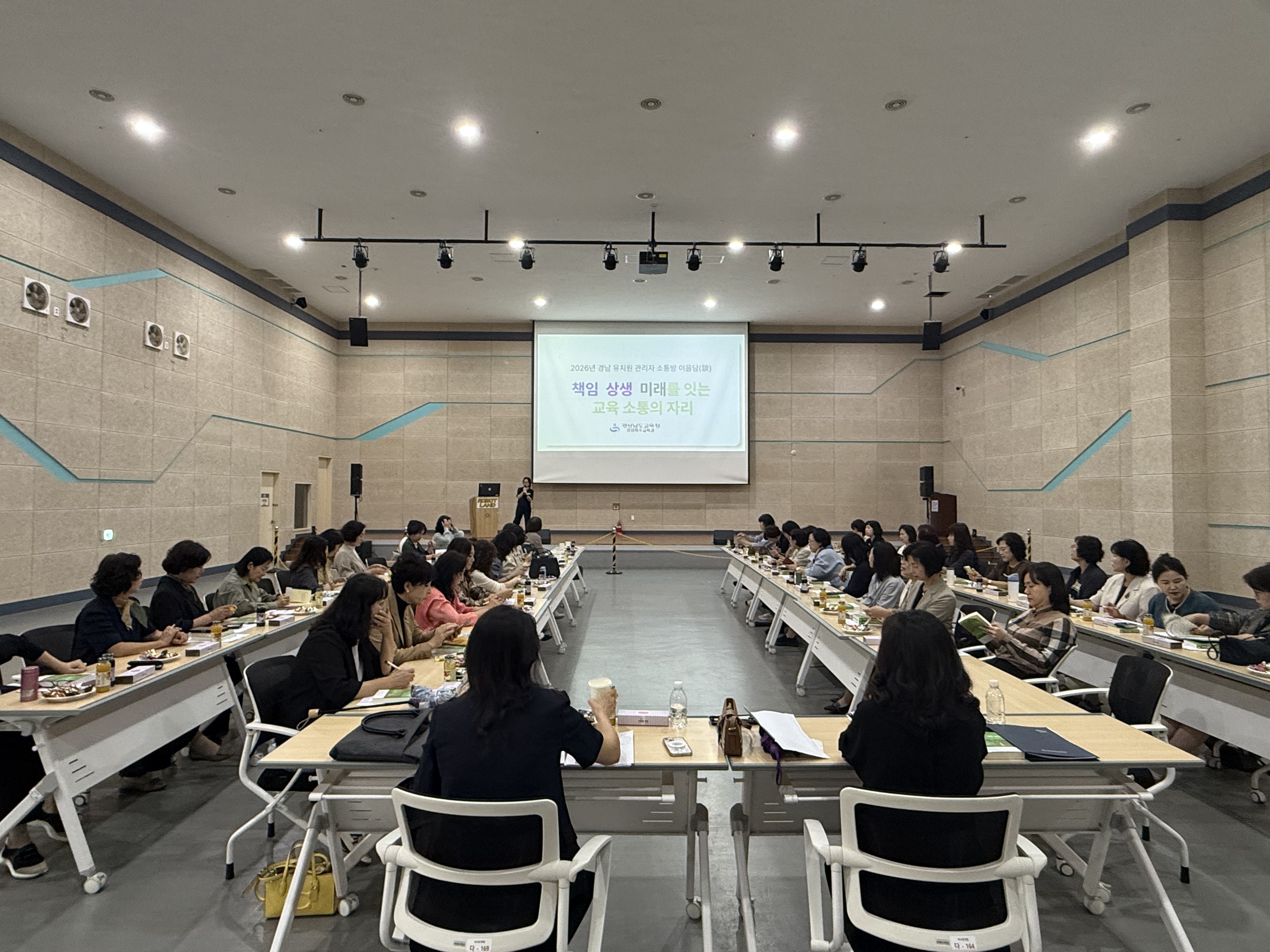 공립유치원 관리자 대상 ‘이음담’ 소통방 개최 - 관련이미지1