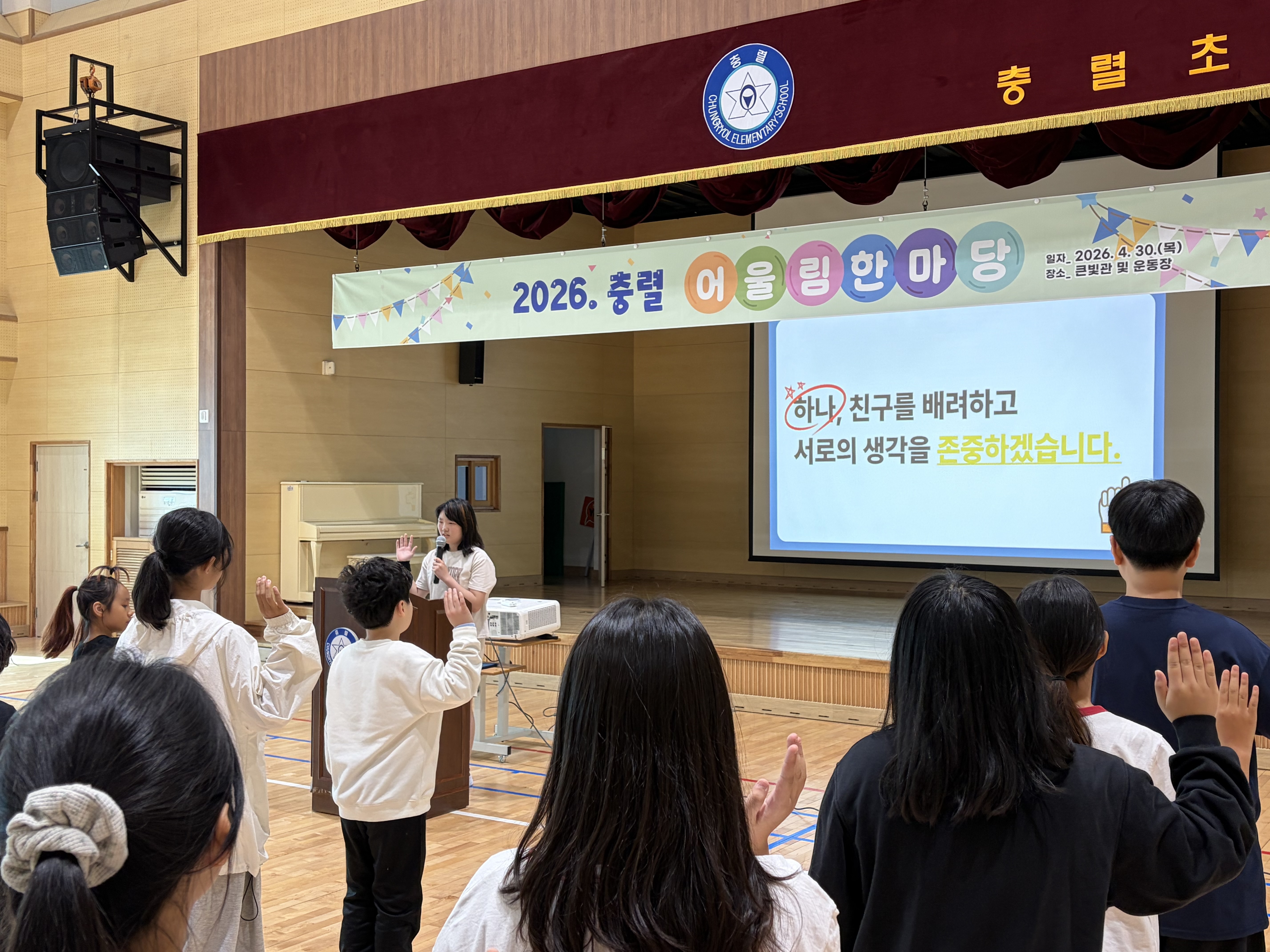 통영 충렬초, 학교문화 책임규약 선포식 개최 - 관련이미지1