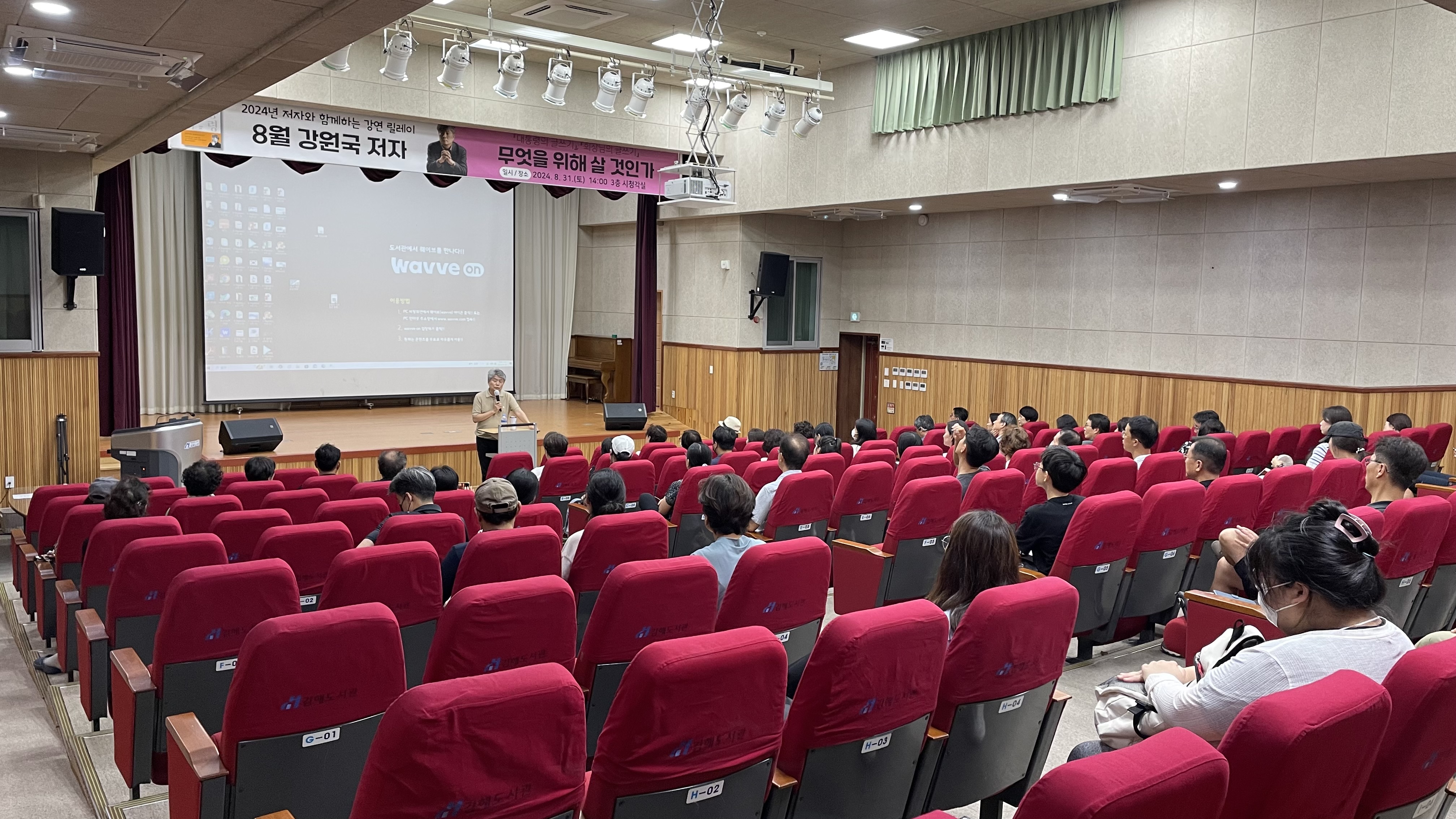 김해도서관, 2025년 저자와 함께하는 강연 릴레이 시작! - 관련사진