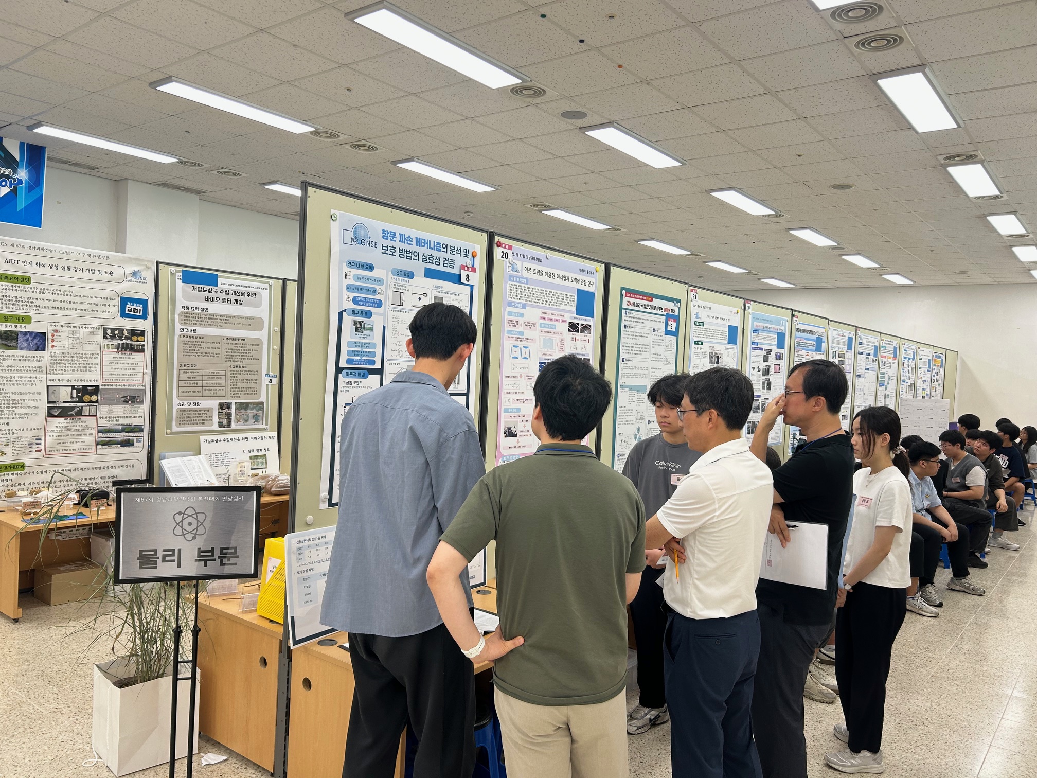 경남과학교육원 제67회 경남과학전람회 개최 - 관련이미지1