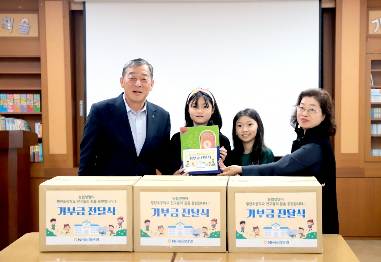 횡천초, NH농협생명 학교발전기금 전달식 열려 - 관련이미지2