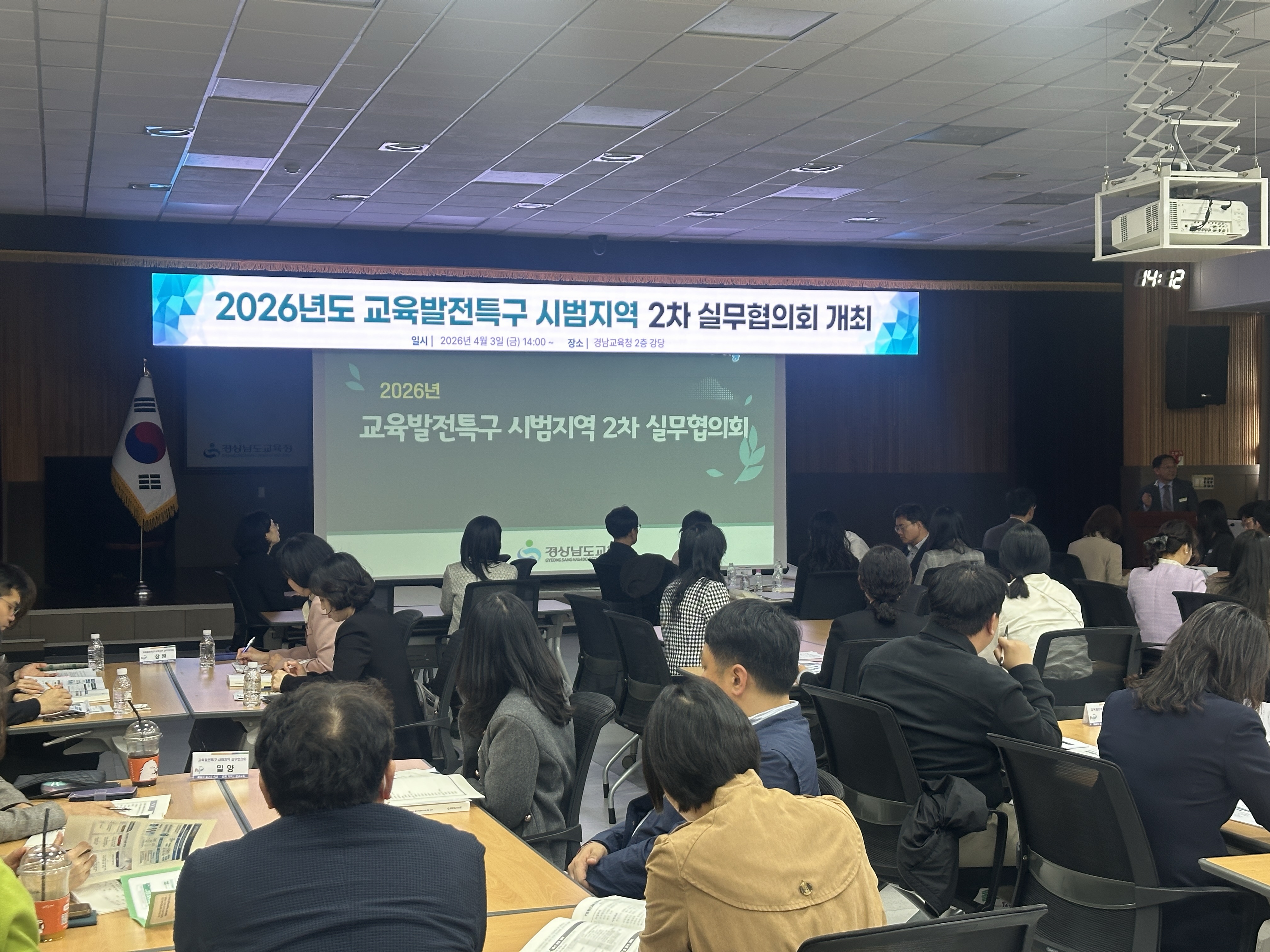 경남교육청-지자체 협력 강화로 “지역 소멸 위기, 교육으로 극복” - 관련이미지2