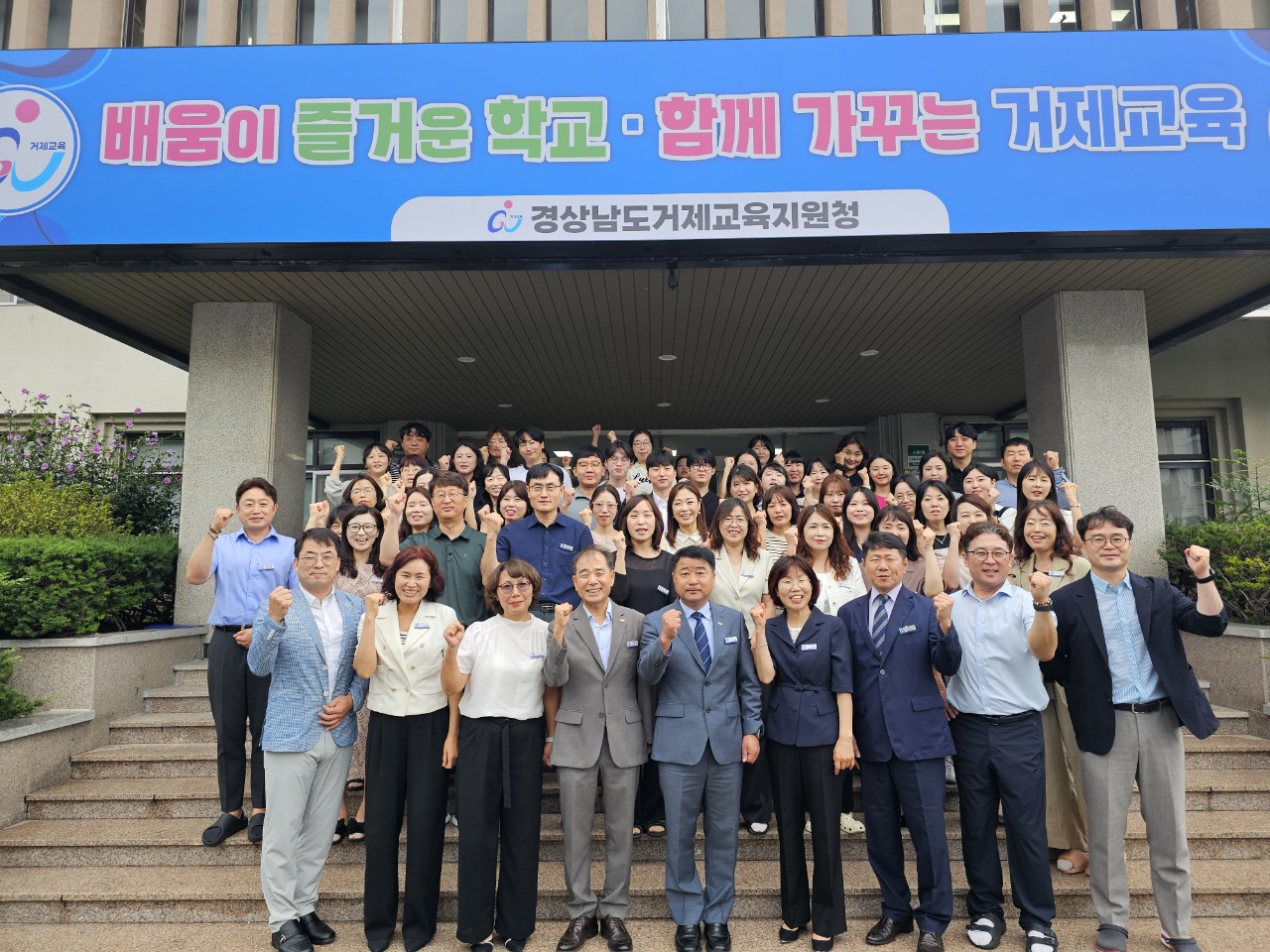 거제교육지원청, 제30대 교육장 취임식 개최 및 직장교육 실시 - 관련이미지1