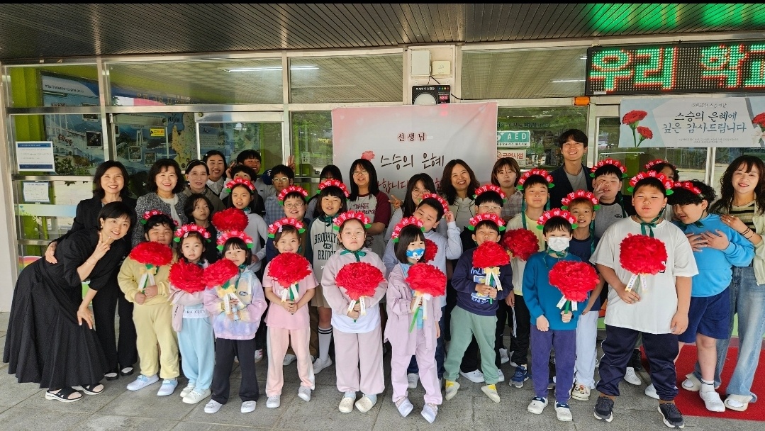 내서초, 작은 손들의 큰 감동! 스승의 날 레드 카펫 - 관련이미지2