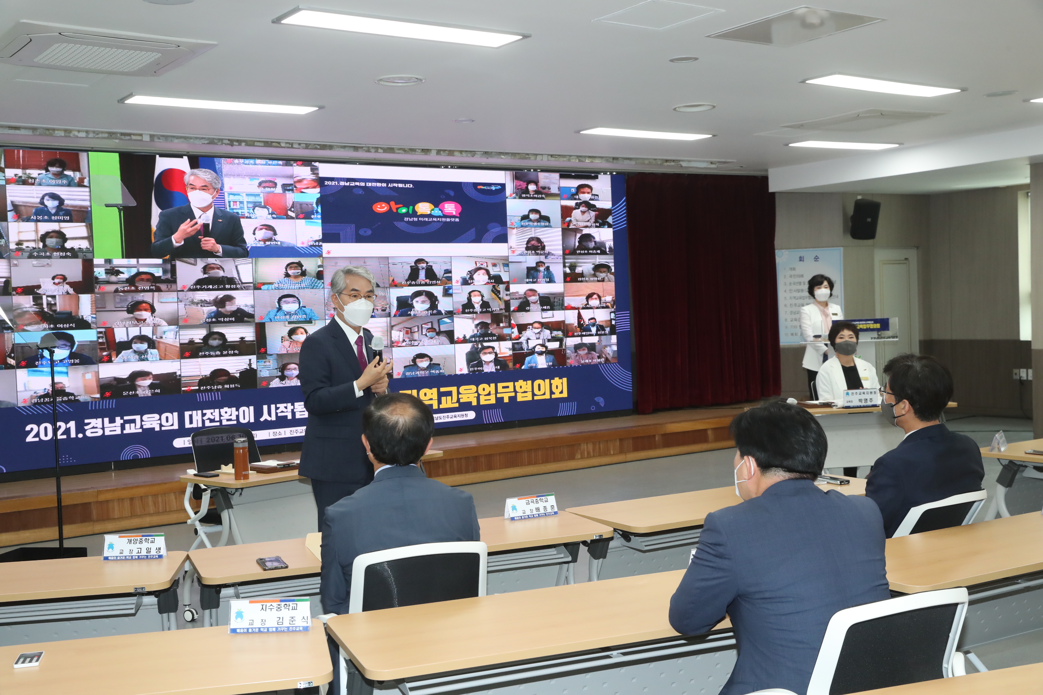 진주 광역통학구역제 성과와 과제 논의 - 관련이미지2