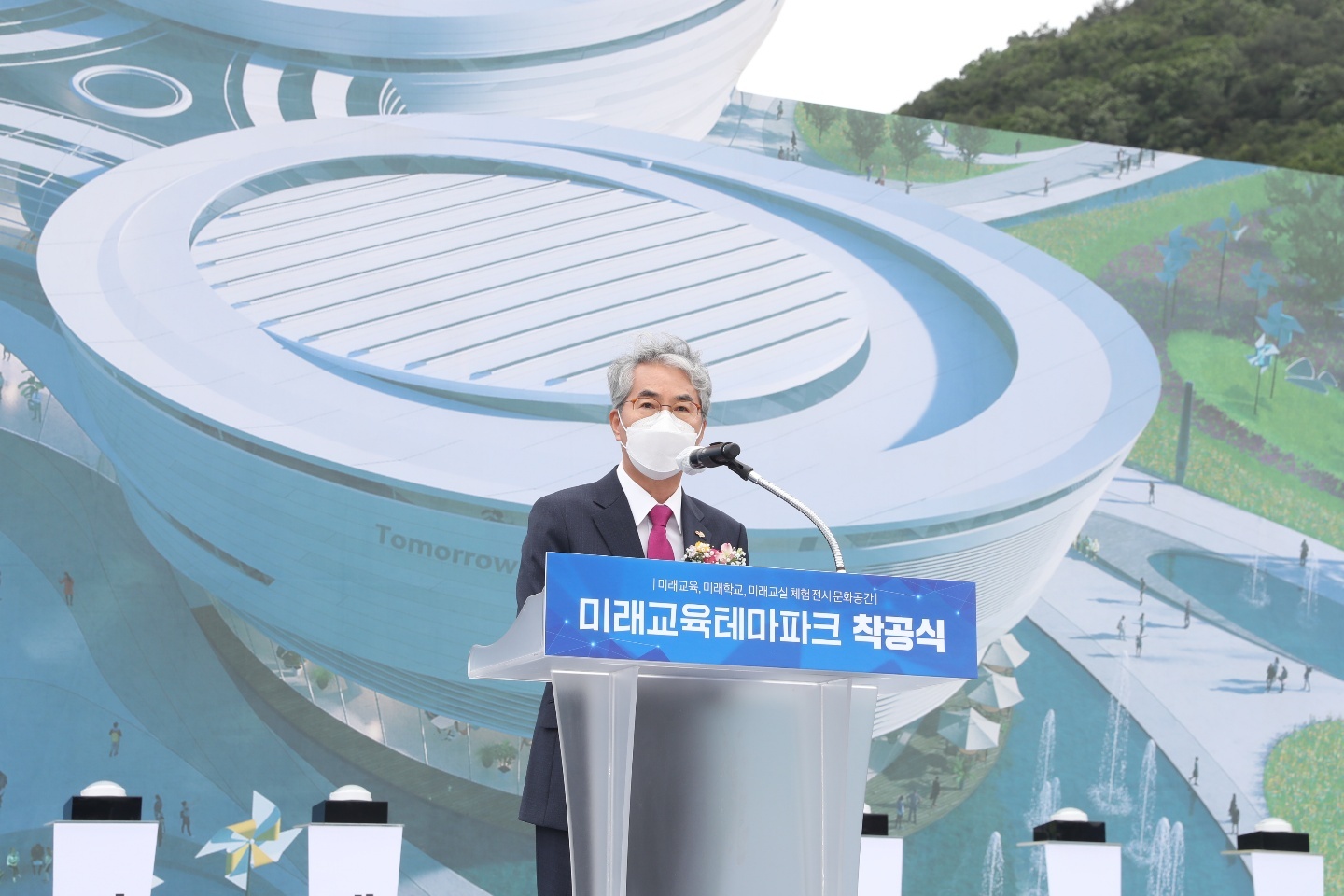 ‘상상을 현실로’ 미래교육테마파크 착공 - 관련이미지1