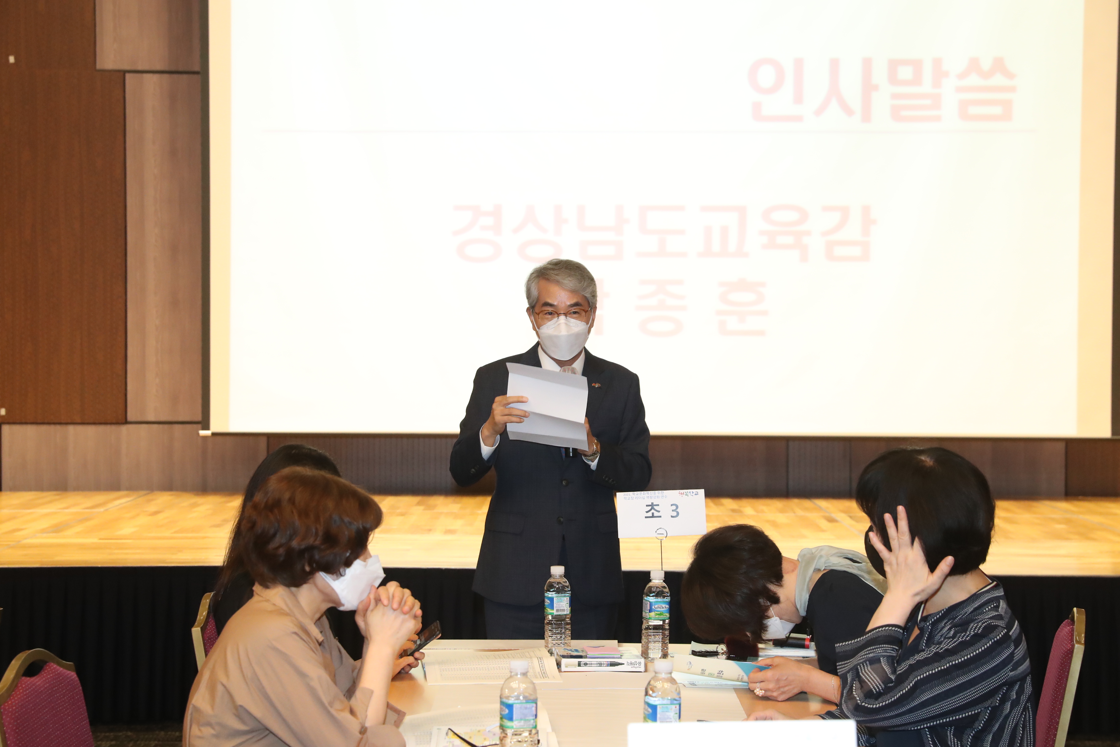 학교문화 혁신 학교장 리더십 연수 - 관련이미지2