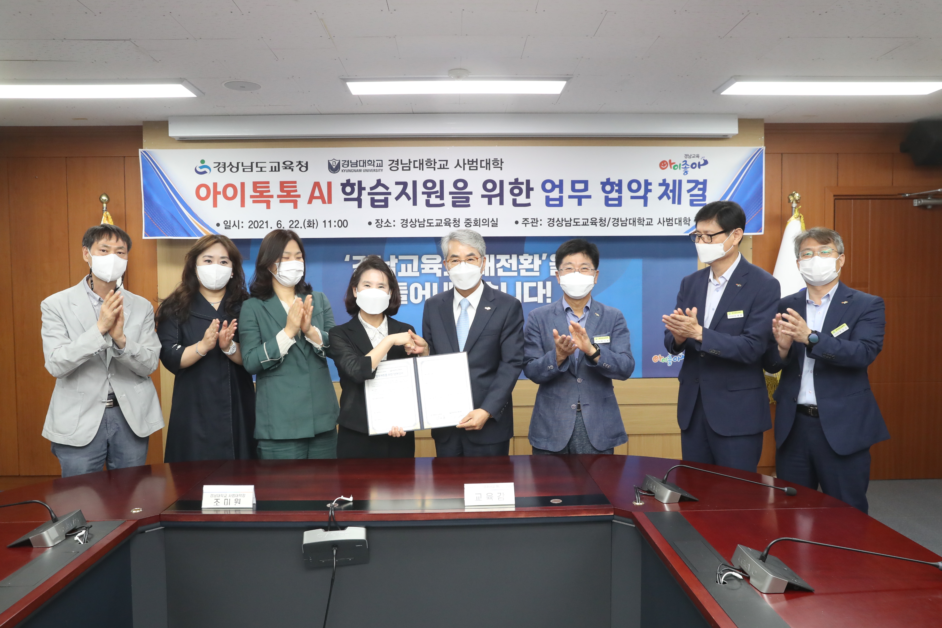 아이톡톡 AI 학습 플랫폼, 경남대와 협력 체계 구축(창의인재과담당 정인수 ☎268-1201 또는 하호용 ☎268-1302) - 관련이미지2