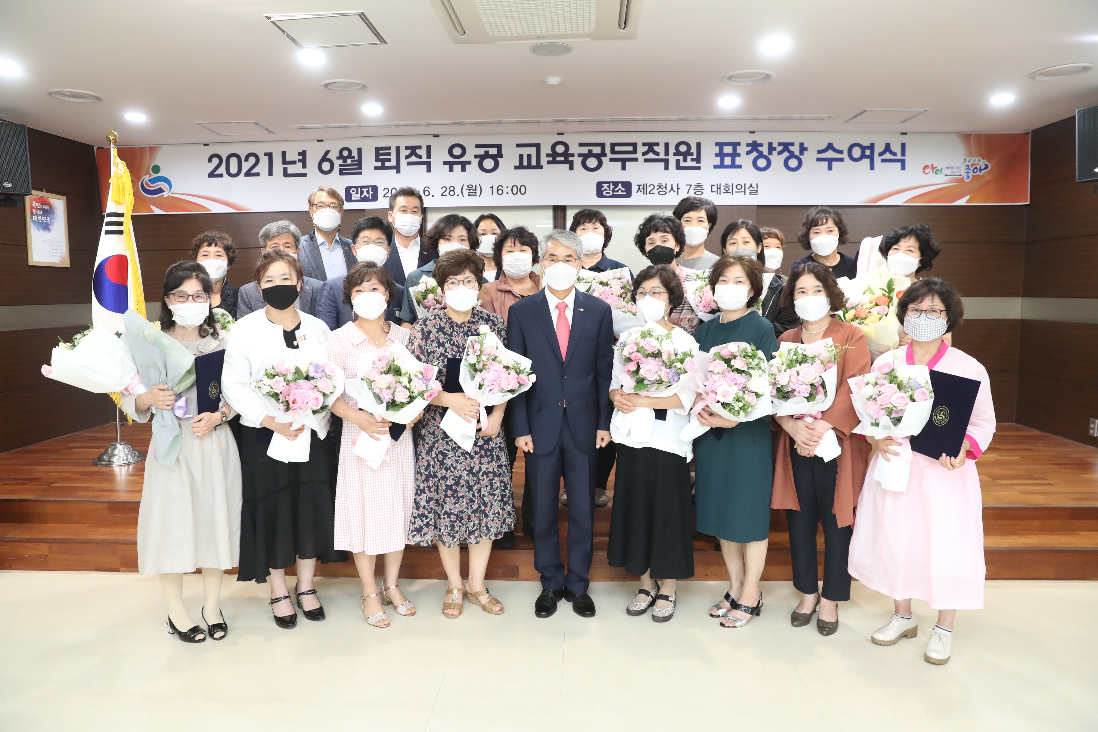 경남교육청, 퇴직 교육공무직원 포상 수여식 개최 - 관련이미지1