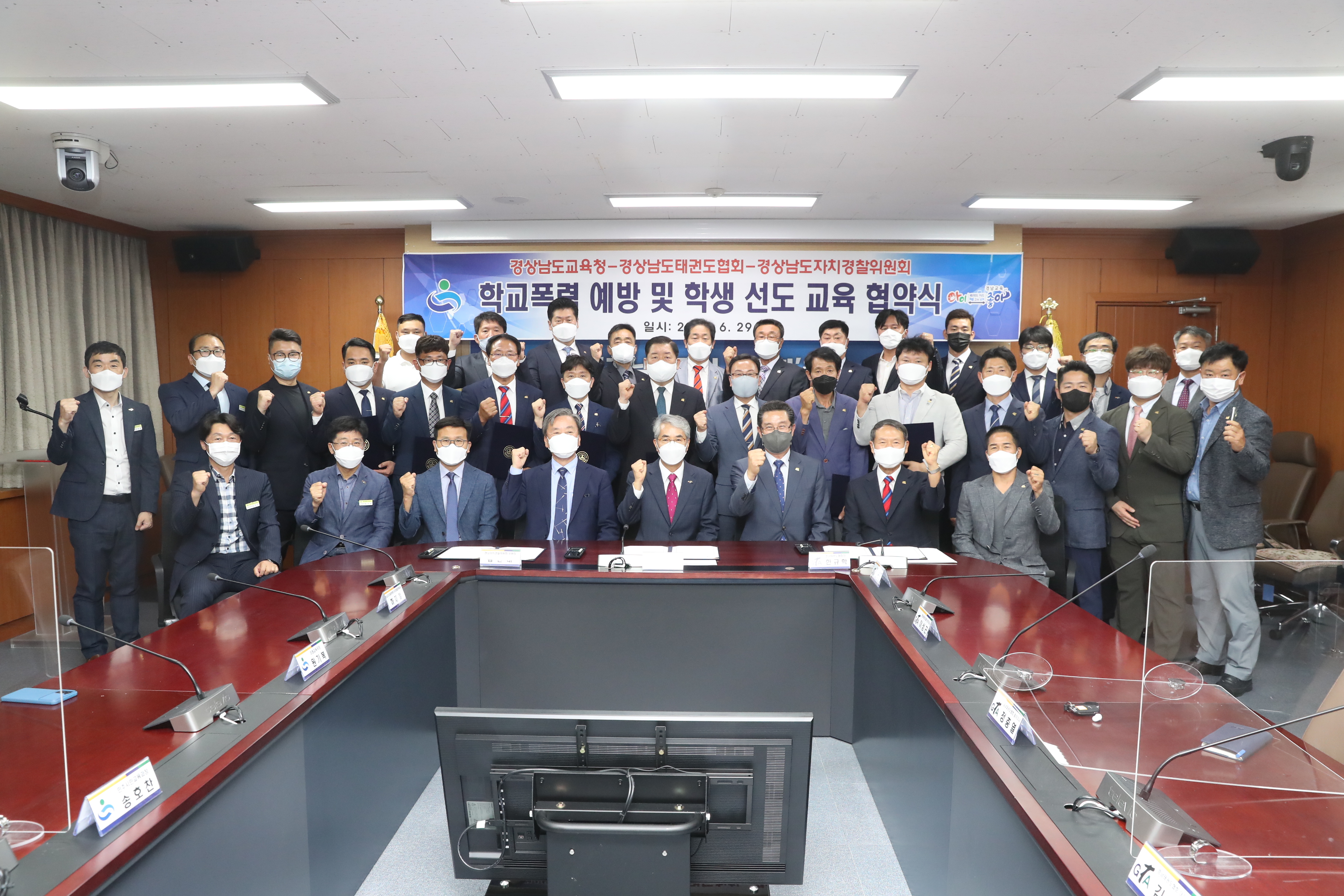 학교폭력 예방과 학생 선도교육 업무협약 - 관련이미지2