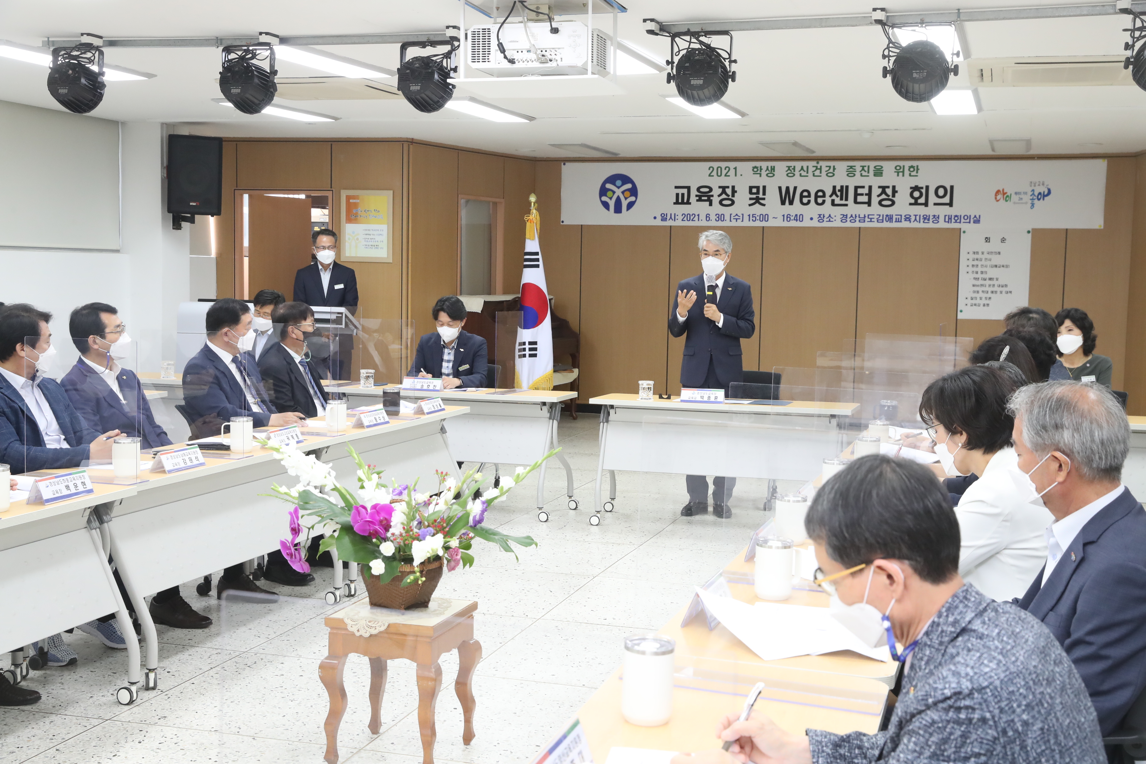 경남교육청, 학생 보호를 위한 긴급 시·군 교육장회의 개최 - 관련이미지1