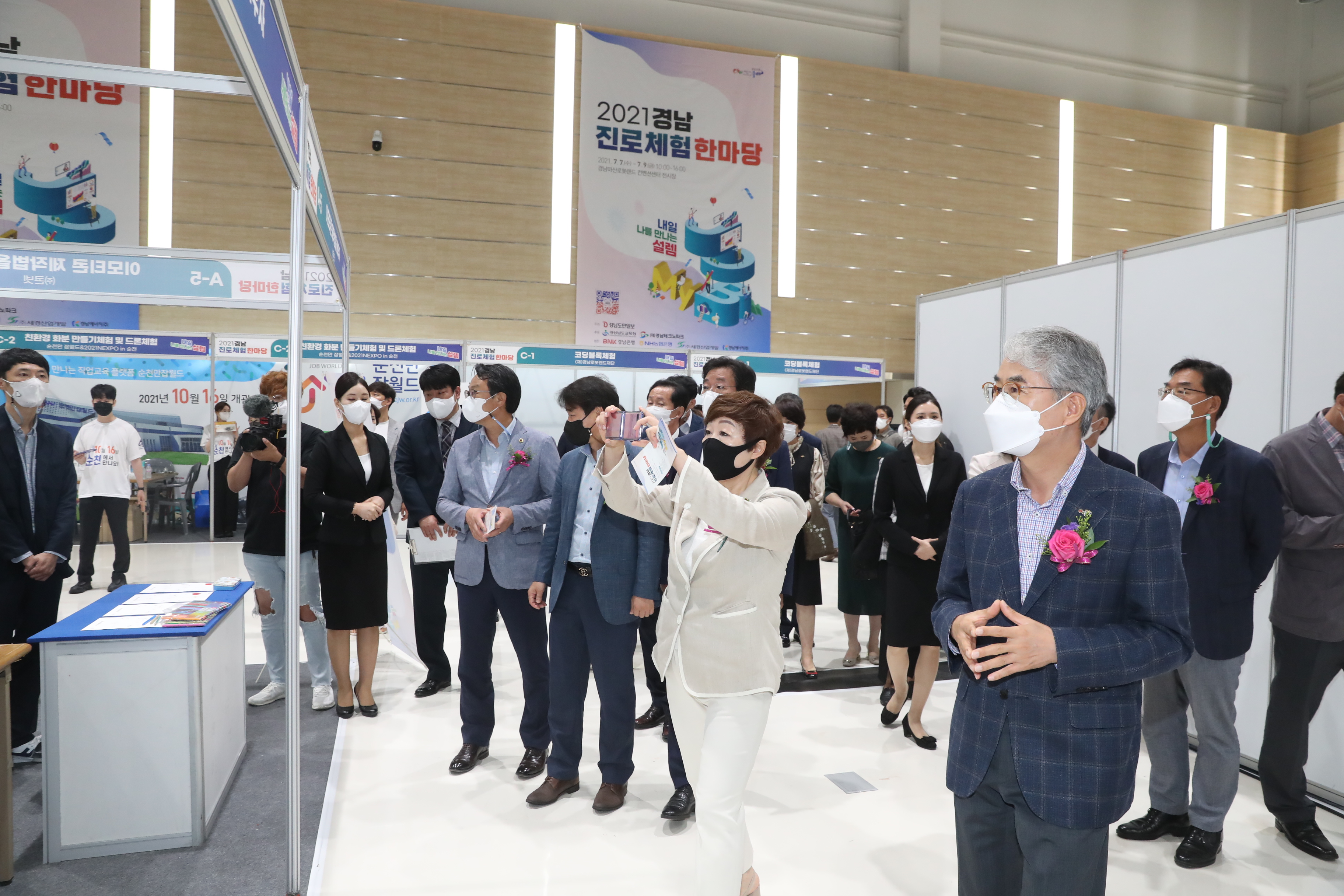 ‘내일(My job), 나를 만나는 설렘’ 경남진로체험한마당 개최 - 관련이미지3