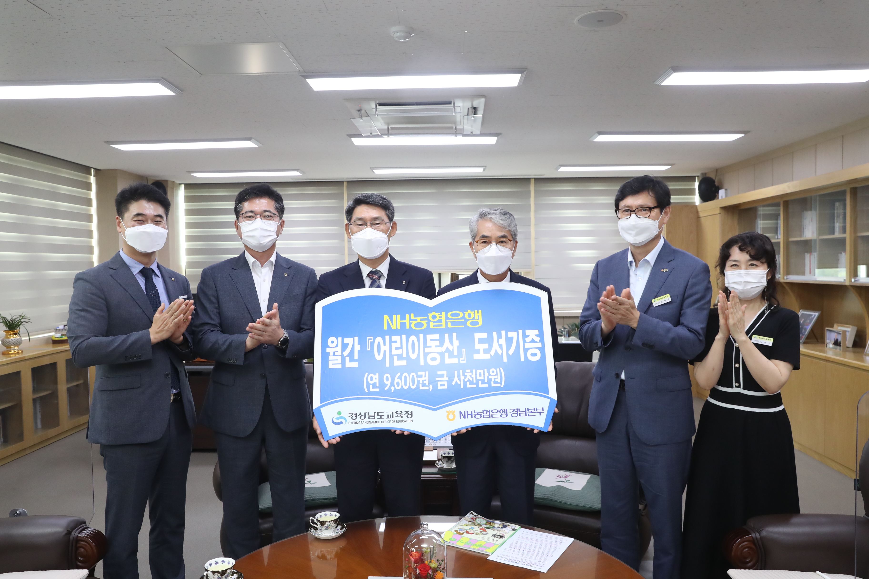 경남교육청, 정보 소외지역 어린이를 위해 ‘어린이동산’ 배포 - 관련이미지2