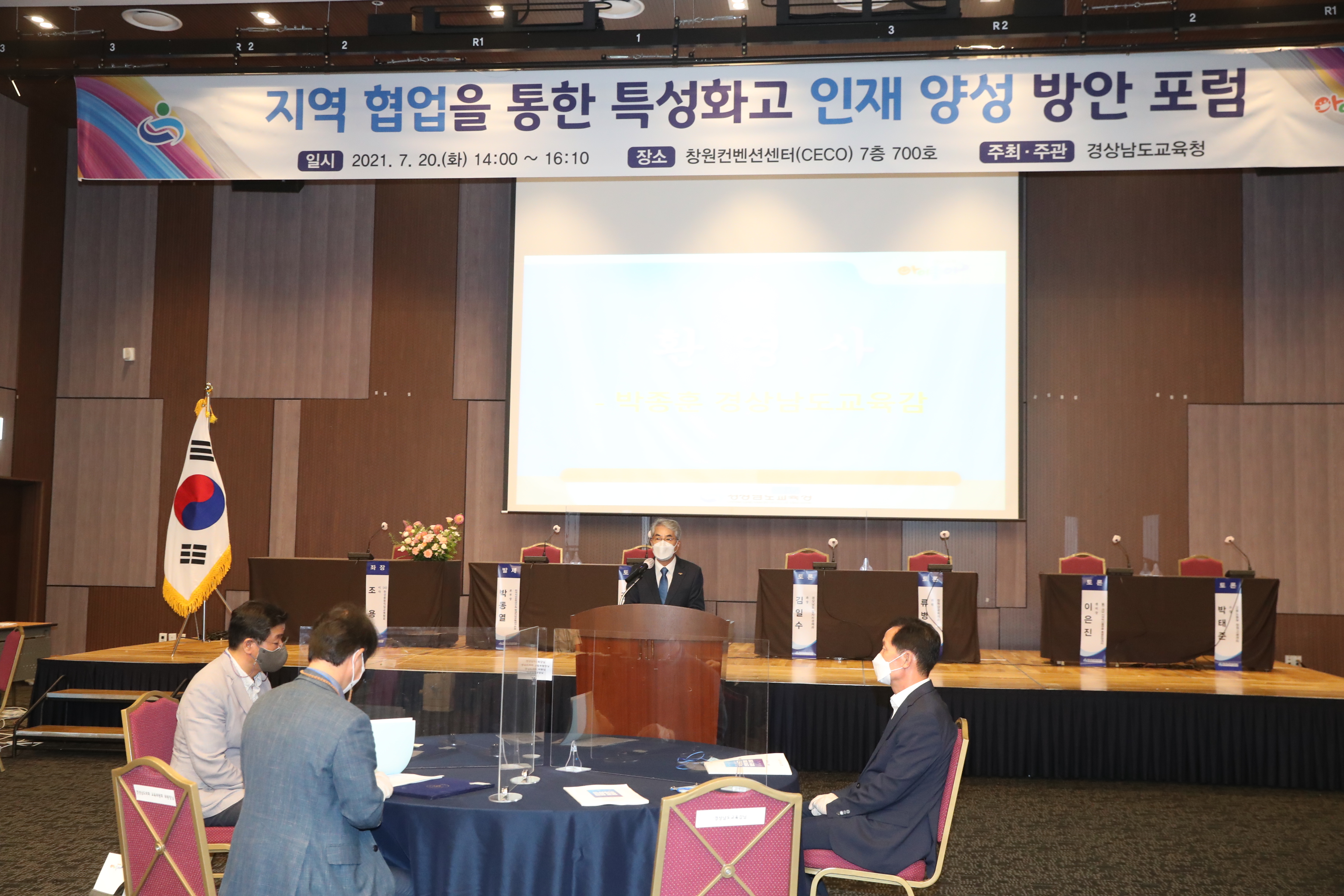 특성화고 인재 양성, 지역과 협업하다! - 관련이미지1