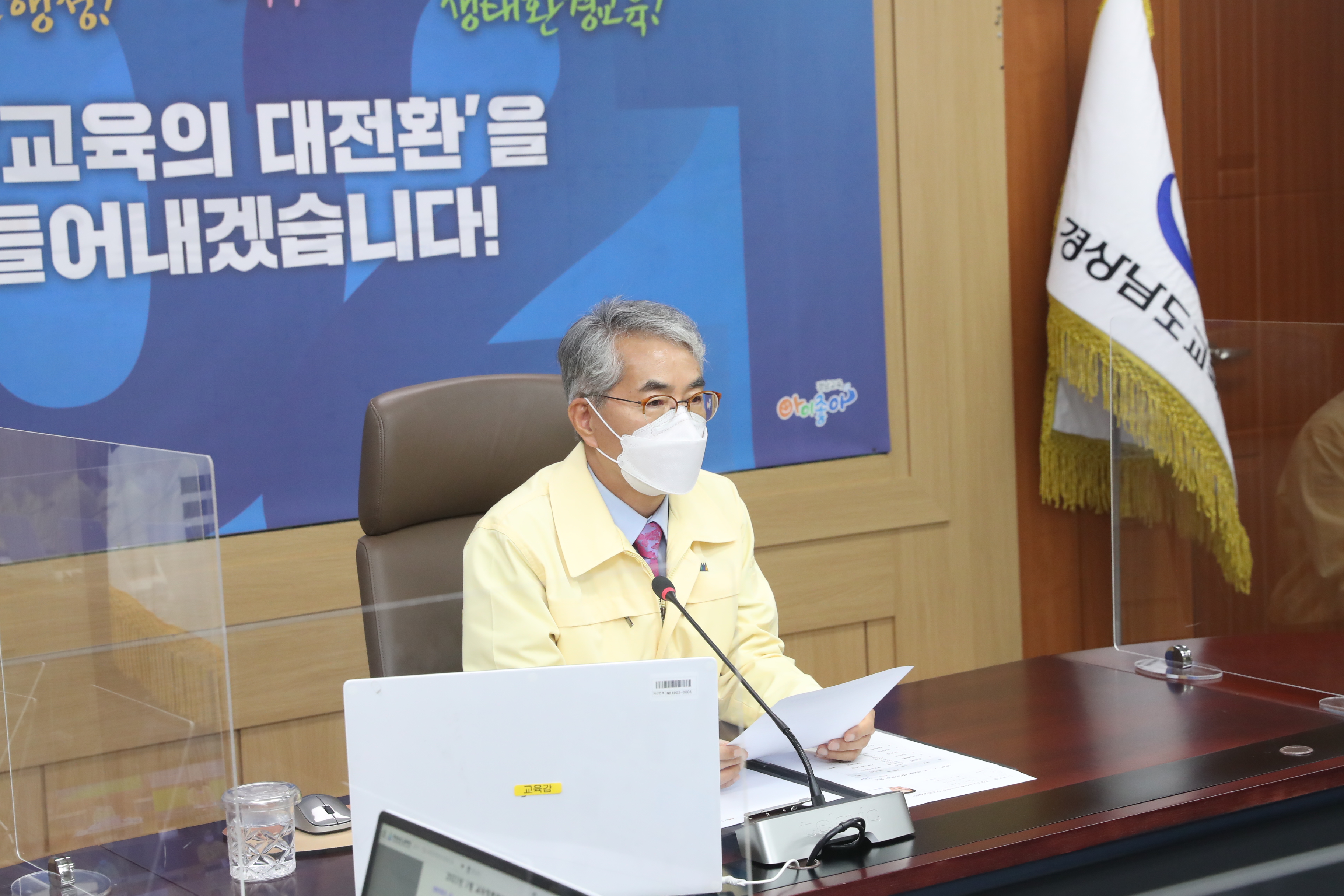 교육정책관리자, 학교의 일상 회복 방안을 모색하다 - 관련이미지1