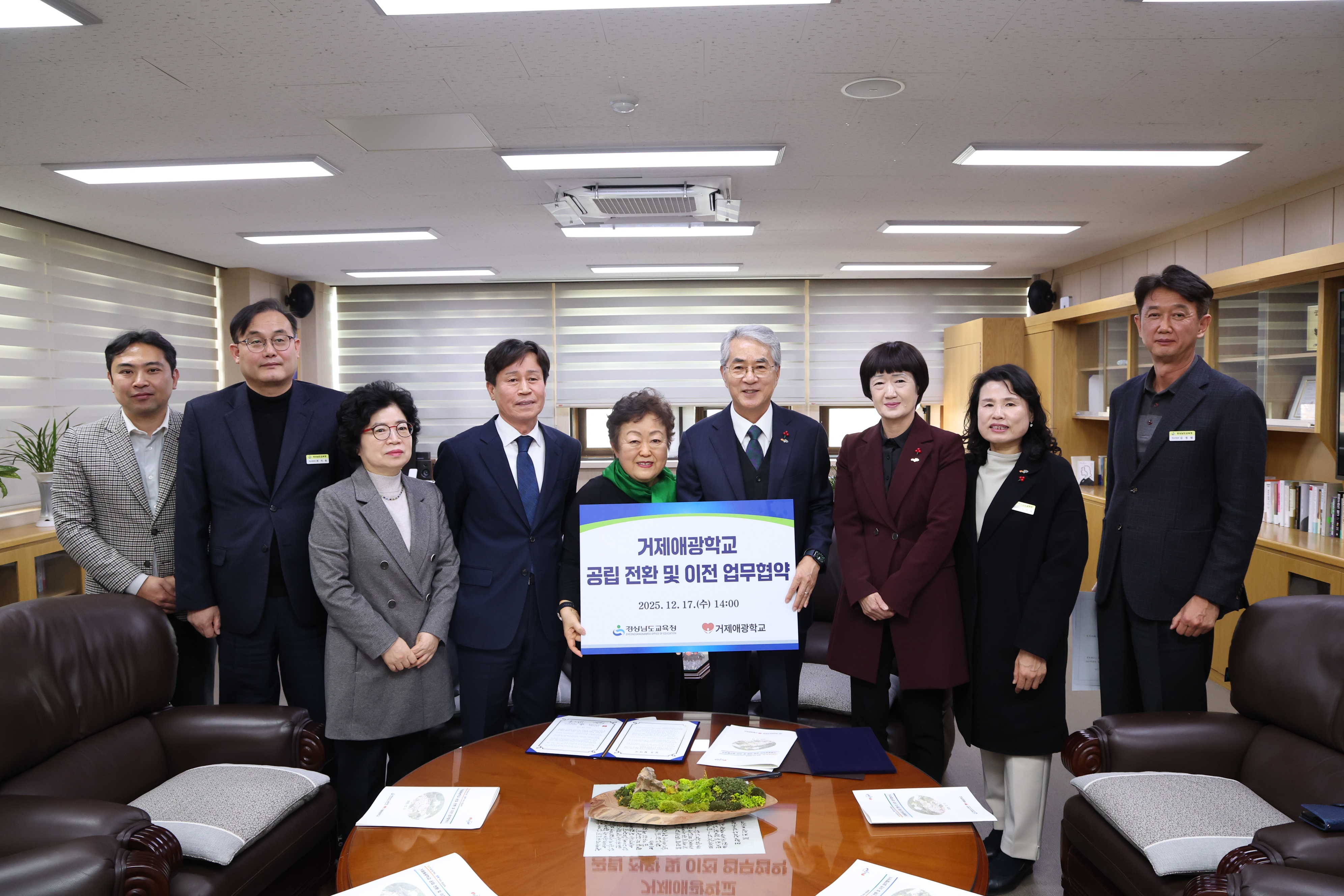 경남 최초 사립 특수학교 ‘거제애광학교’ 공립 전환 확정 - 관련이미지1