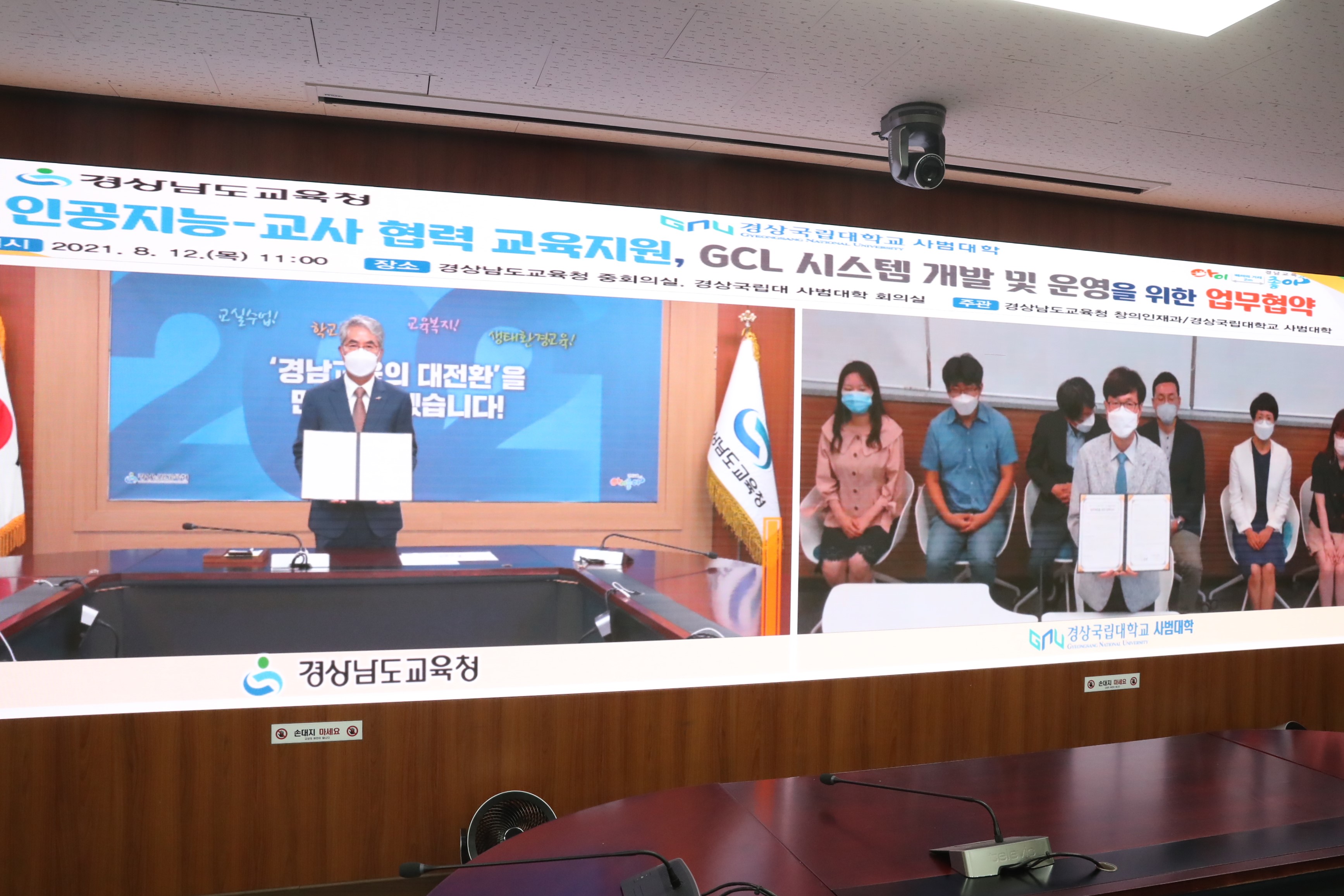 경남교육청, 경상국립대와 아이톡톡 ‘AI 학습 튜터링 시스템’ 개발 업무협약 - 관련이미지1