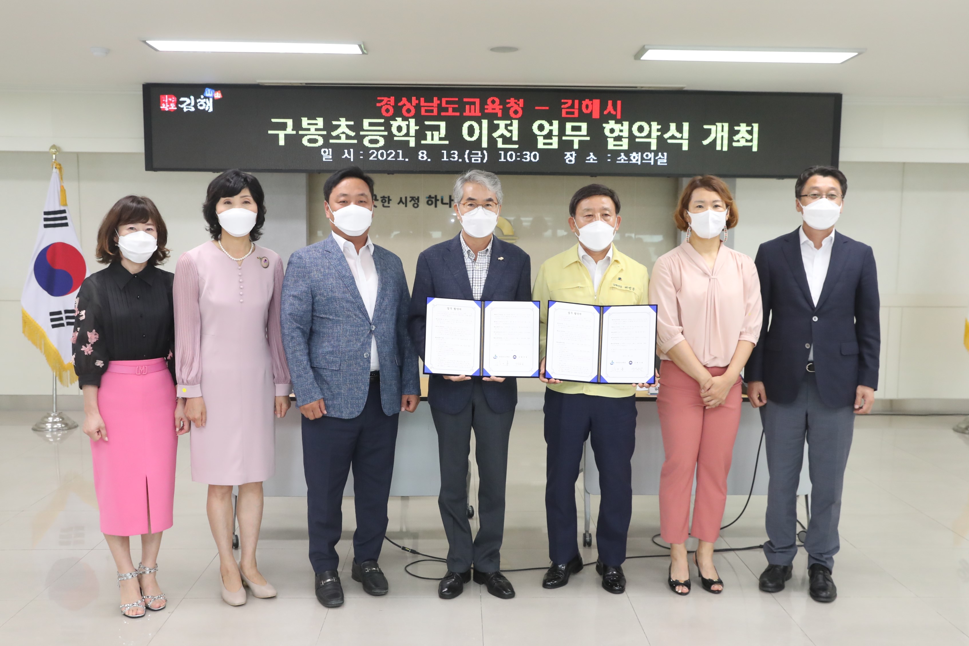 경남교육청-김해시, 구봉초 이전 업무협약 - 관련이미지2