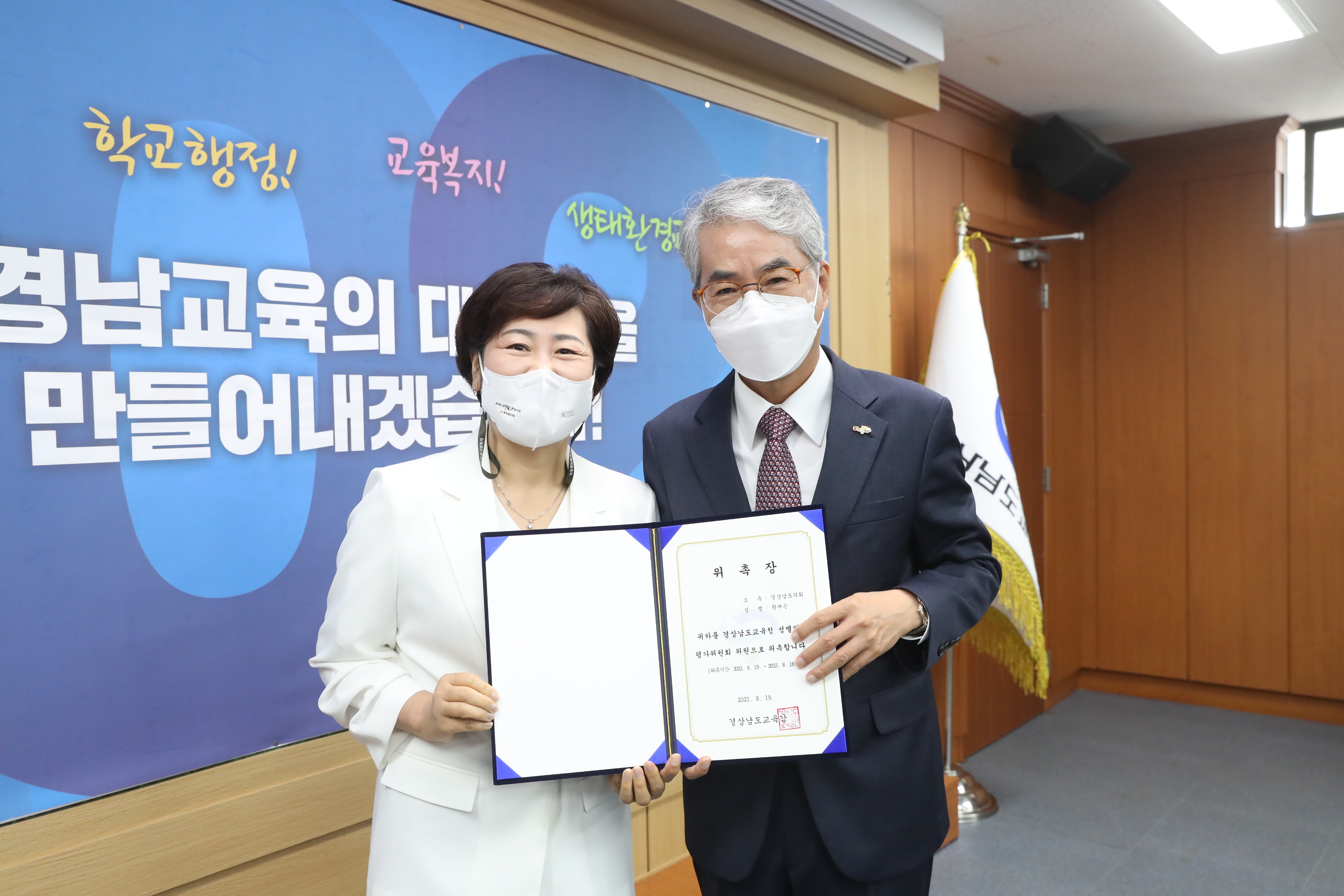 경남교육청, 성별영향평가 대상사업 선정 - 관련이미지3