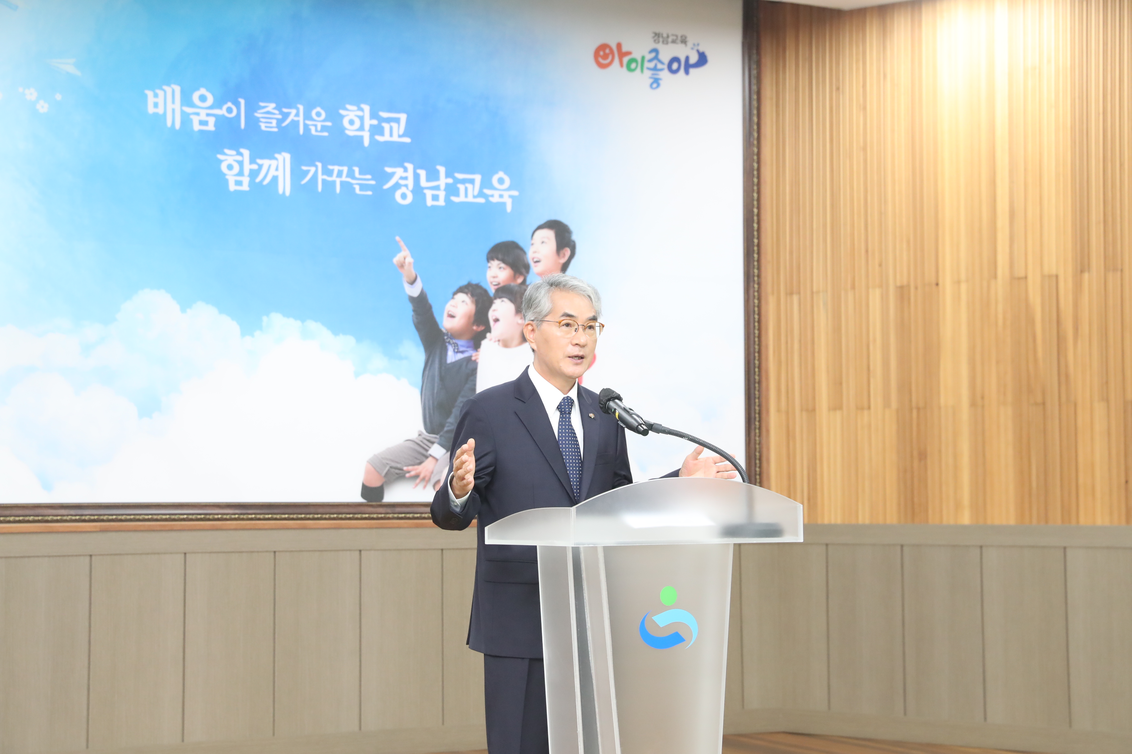 경남교육청, 교무행정원 역량강화 연수 - 관련이미지2