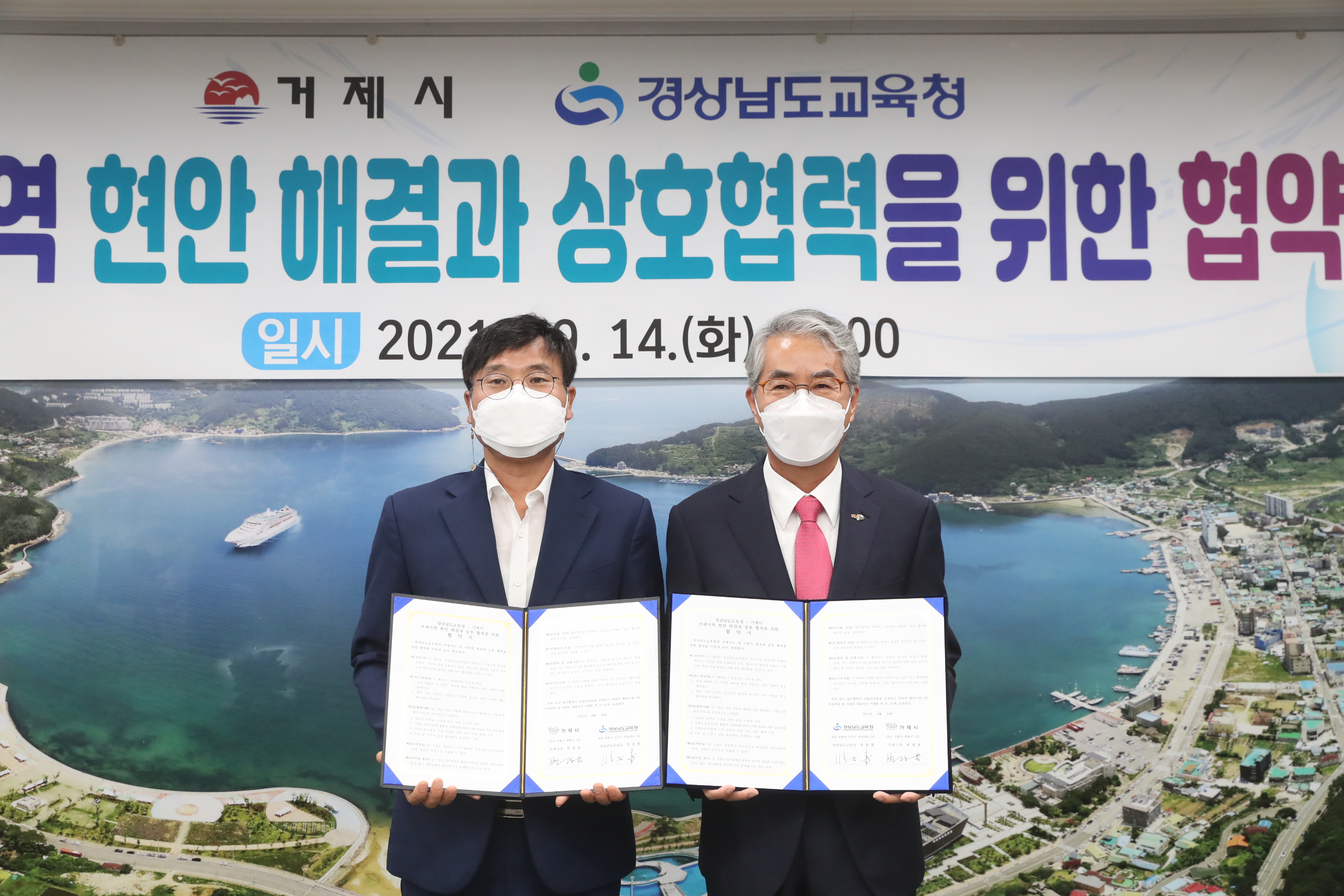 경남교육청-거제시 현안해결 함께 발걸음 내딛다 - 관련이미지1