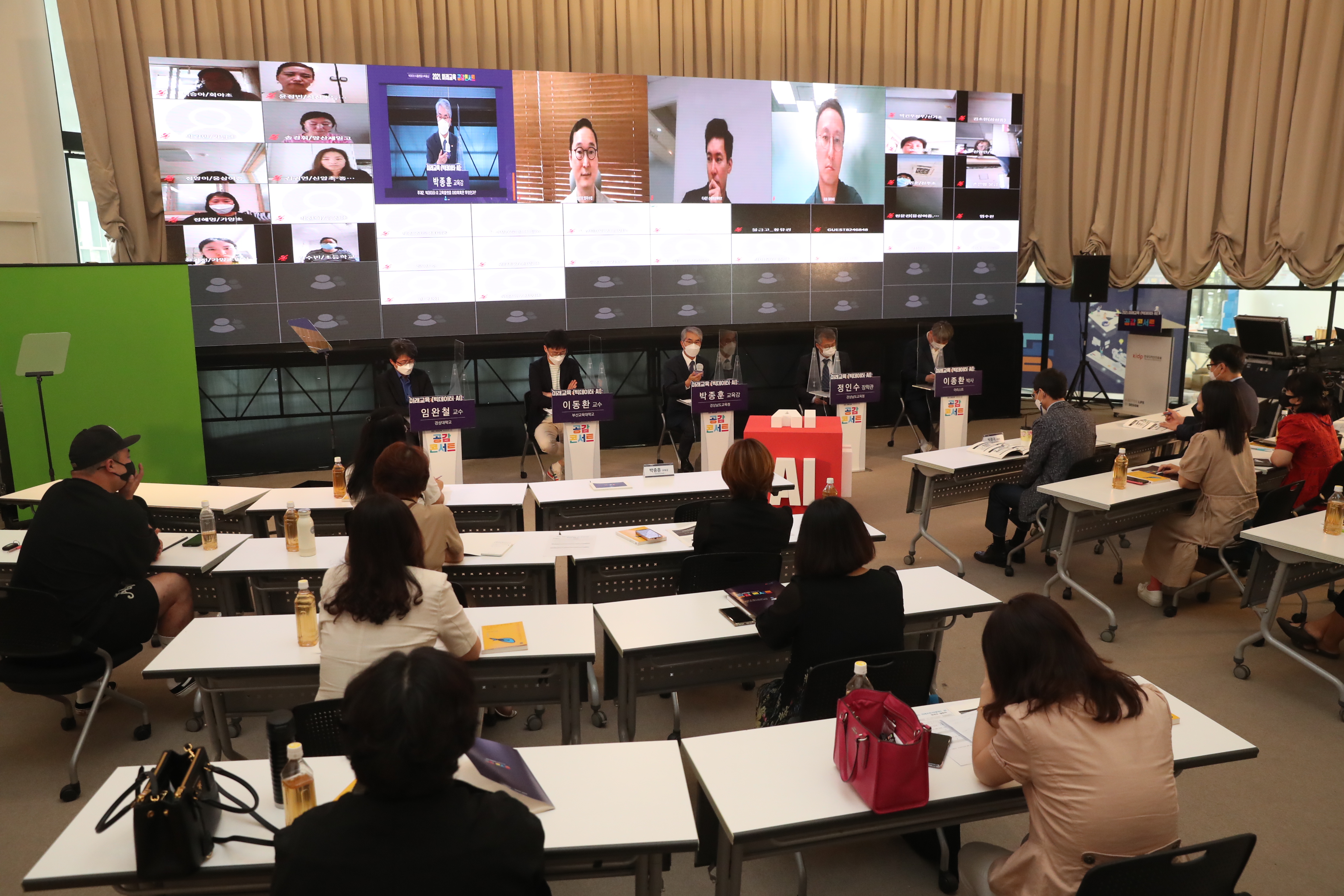 경남교육청, ‘미래교육 공감콘서트’ 양산에서 시작 - 관련이미지3