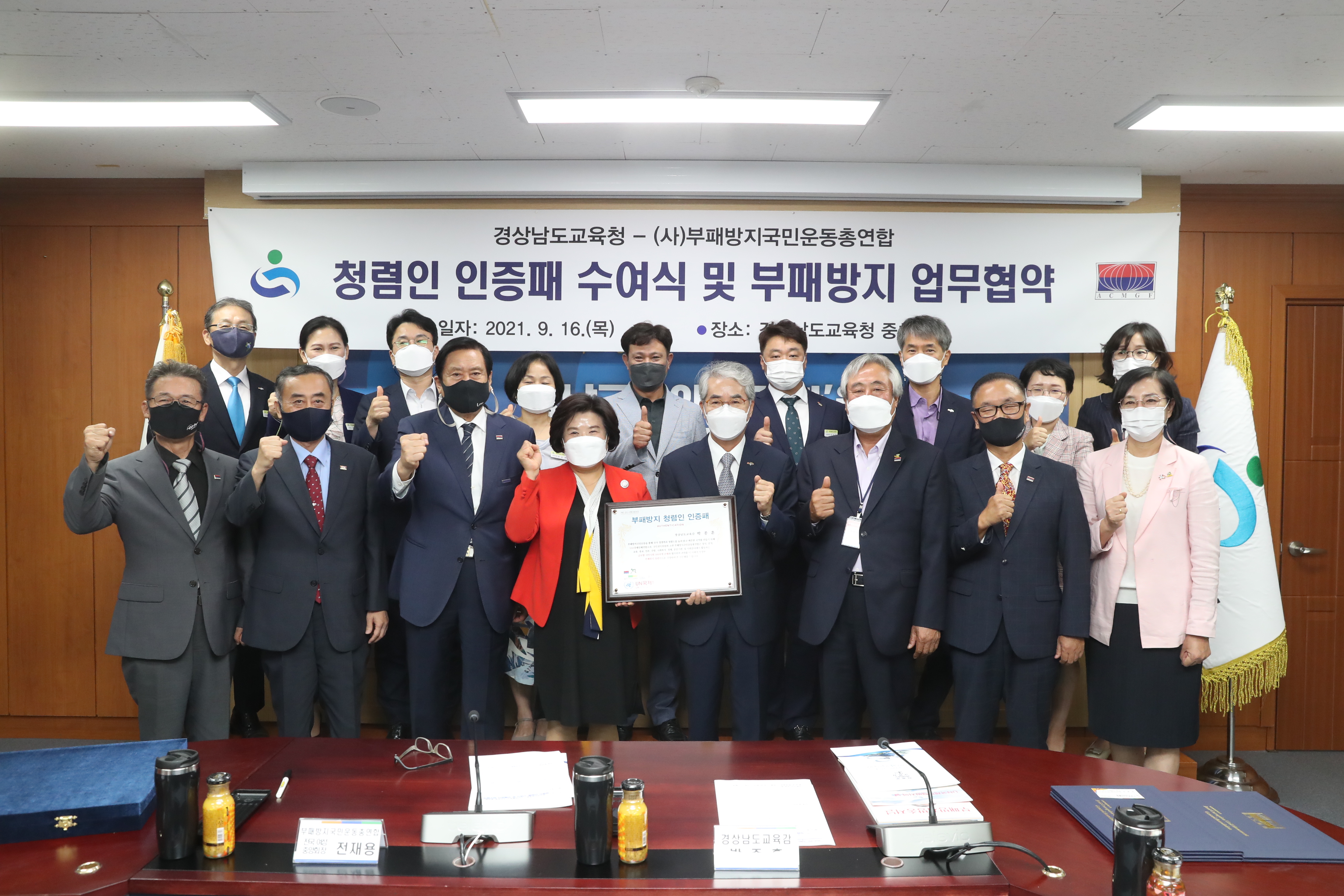 경남교육청, 부패방지국민운동총연합과 청렴실천 업무협약 체결 - 관련이미지3