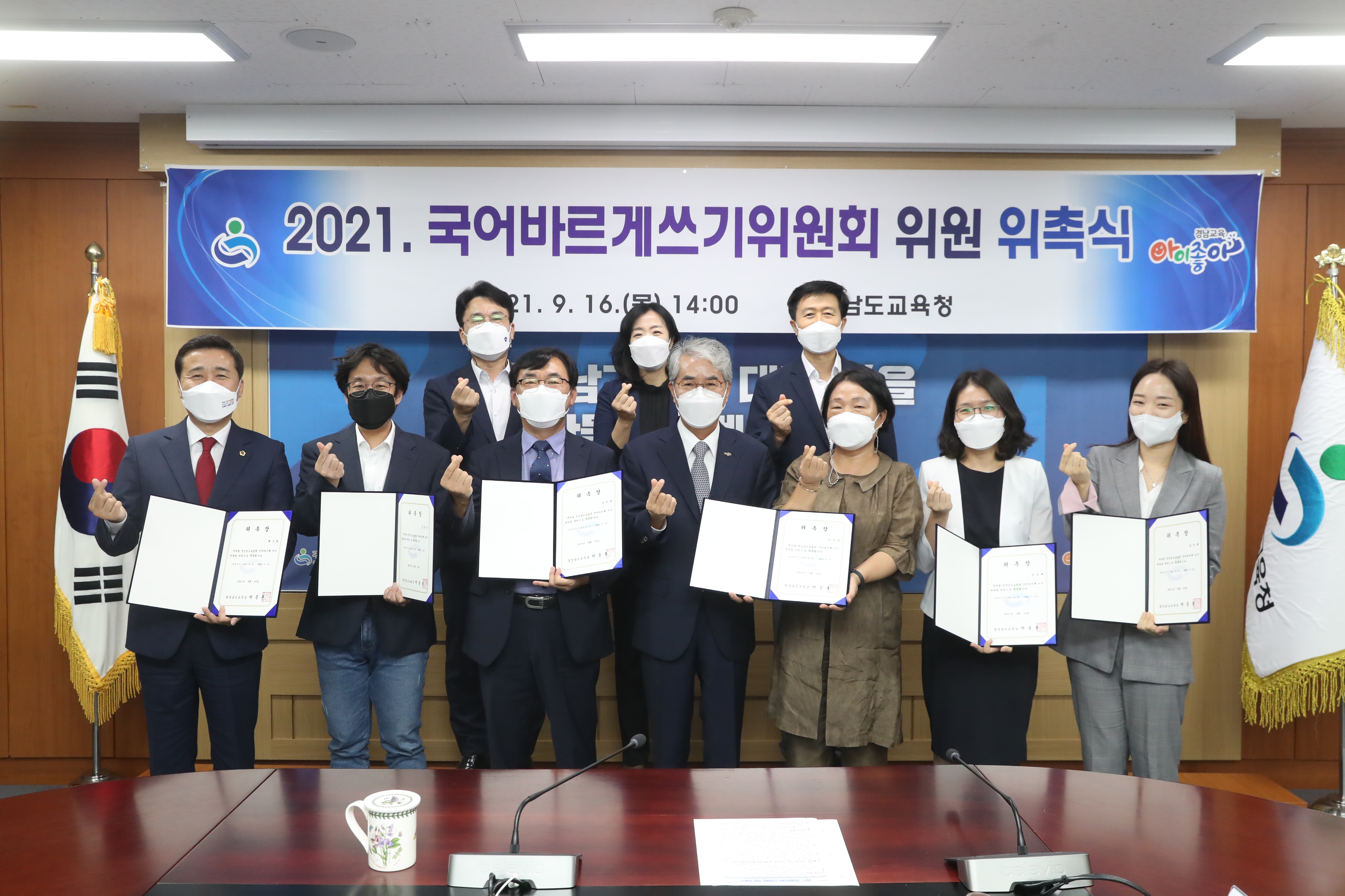 경남교육청, 국어바르게쓰기 앞장선다 - 관련이미지1