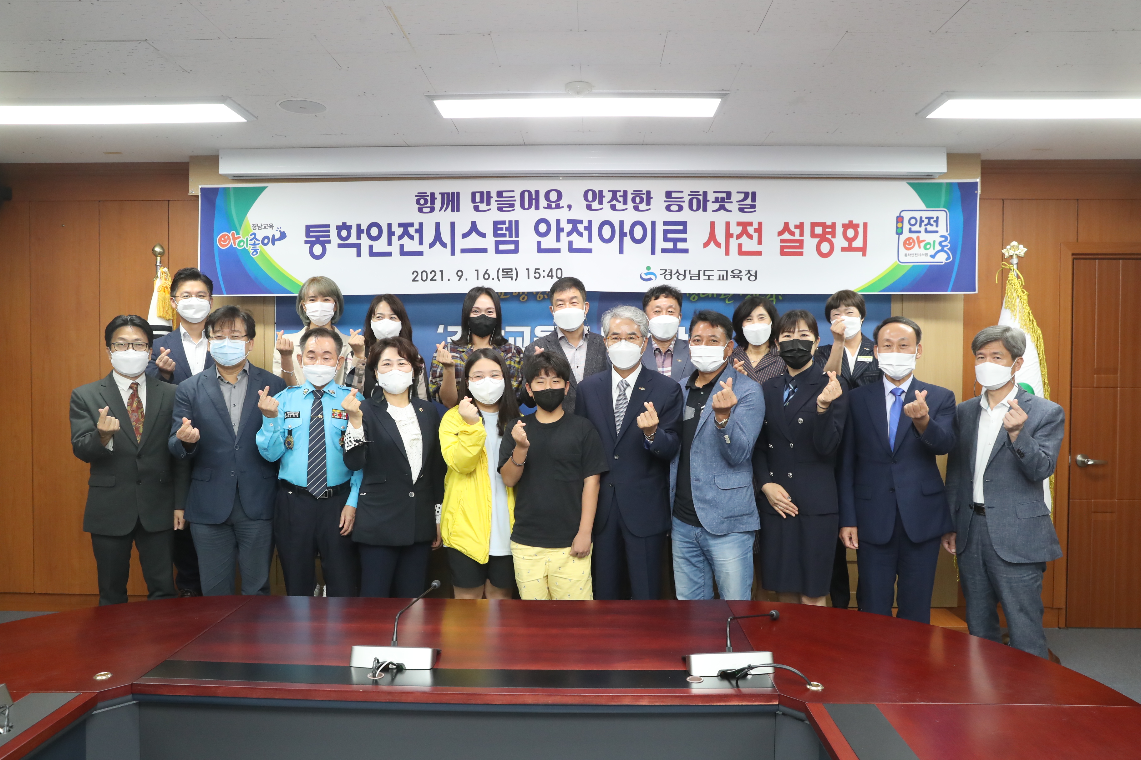 경남교육청, 통학안전시스템 ‘안전아이로’ 개통 - 관련이미지1