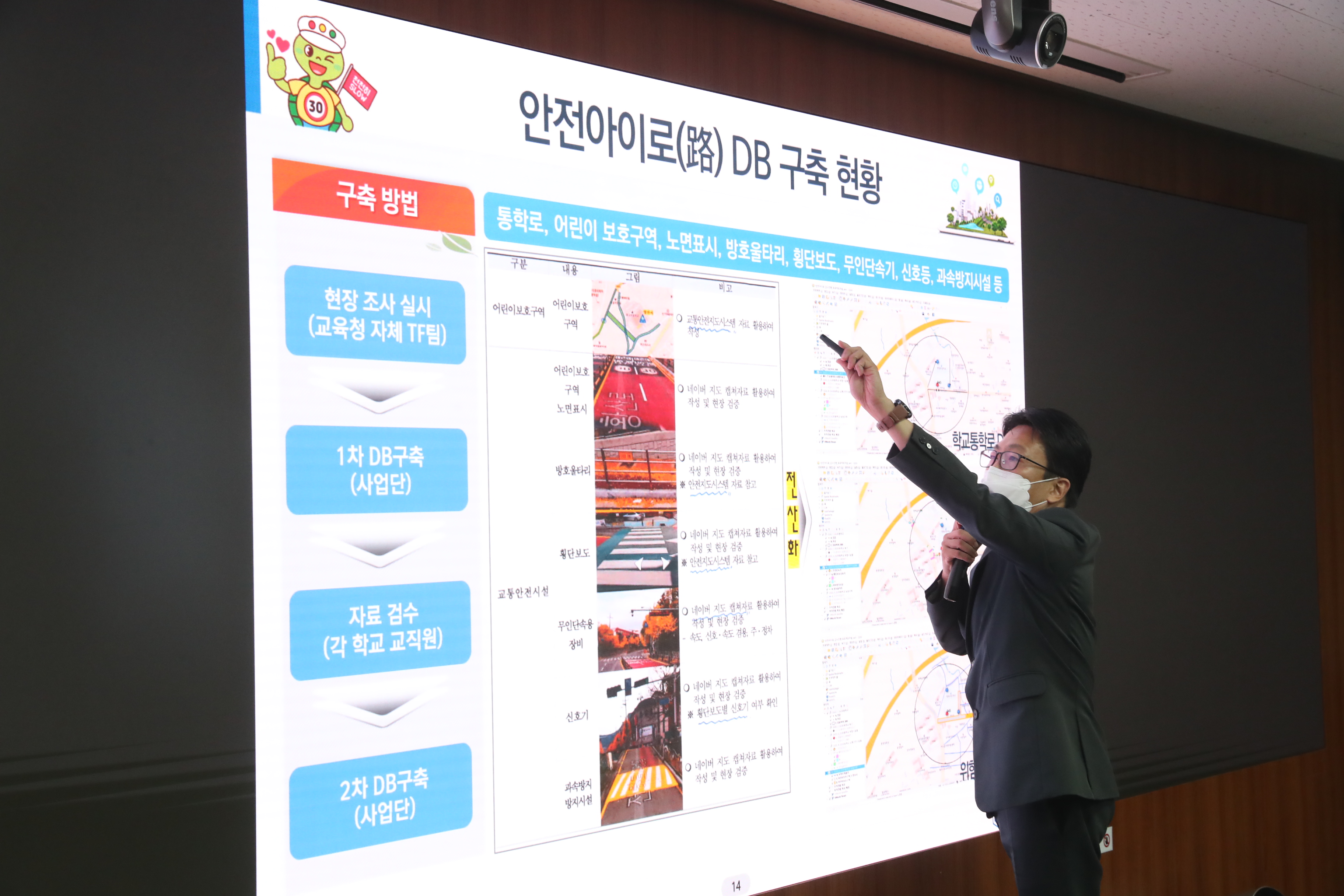 경남교육청, 통학안전시스템 ‘안전아이로’ 개통 - 관련이미지3