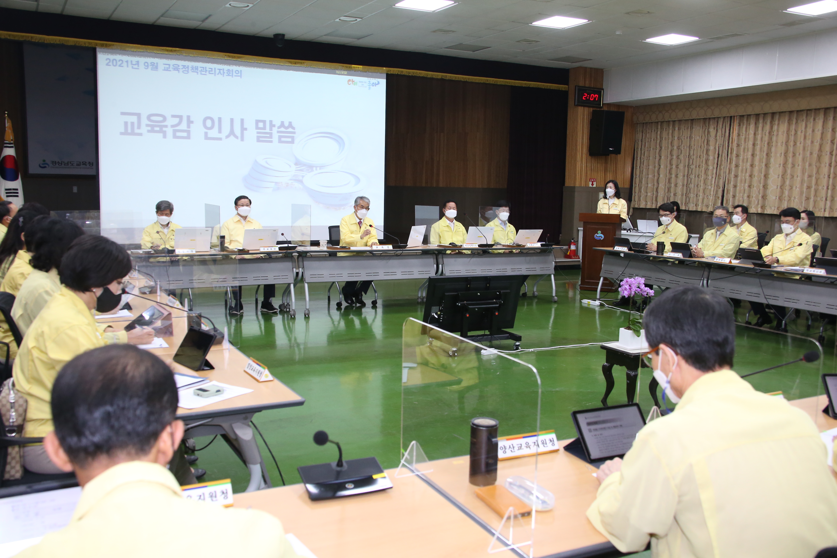 경남교육청, 학생중심 교육회복 방안 모색 - 관련이미지2