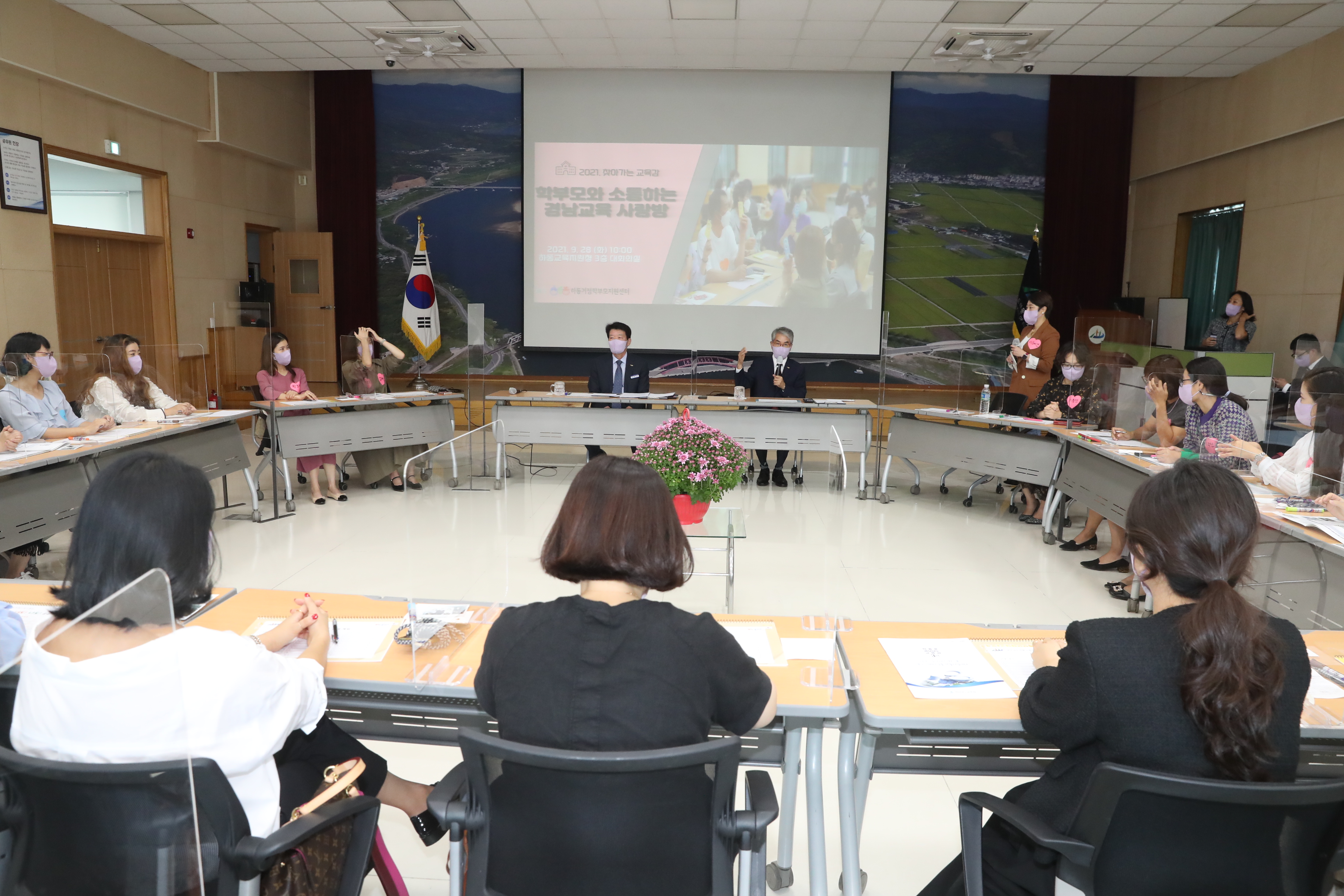 학부모와 소통하는 경남교육사랑방 개최 - 관련이미지1