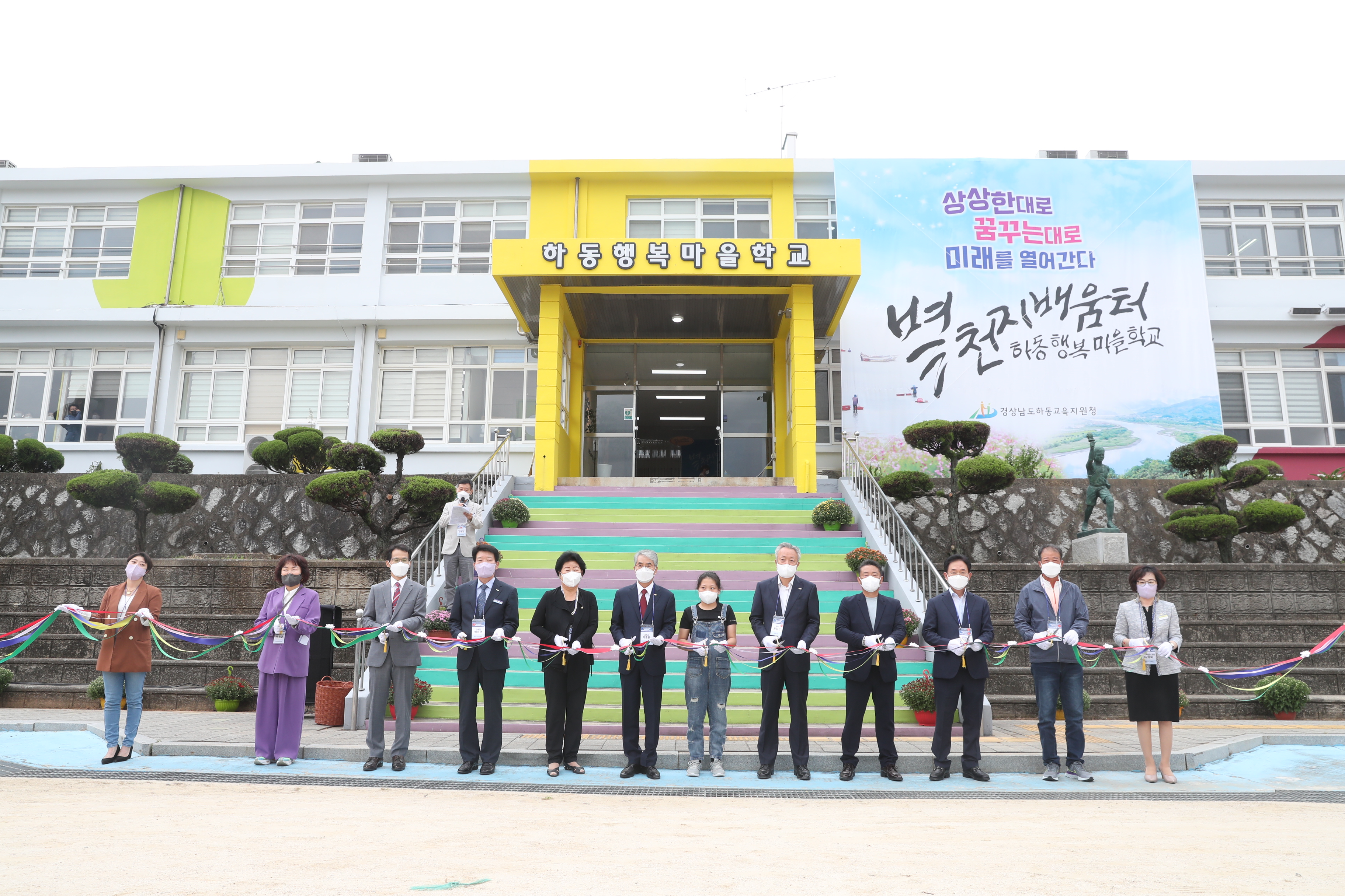 ‘별천지배움터 하동행복마을학교’ 개관 - 관련이미지1