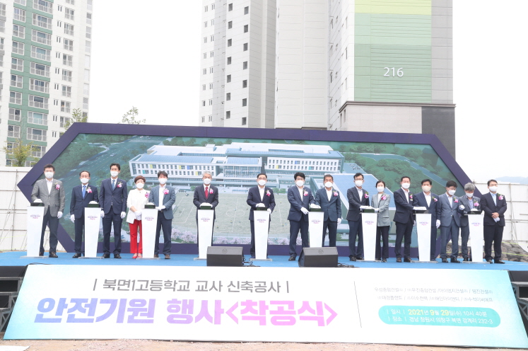 창원 북면1고등학교 착공식 - 관련이미지1