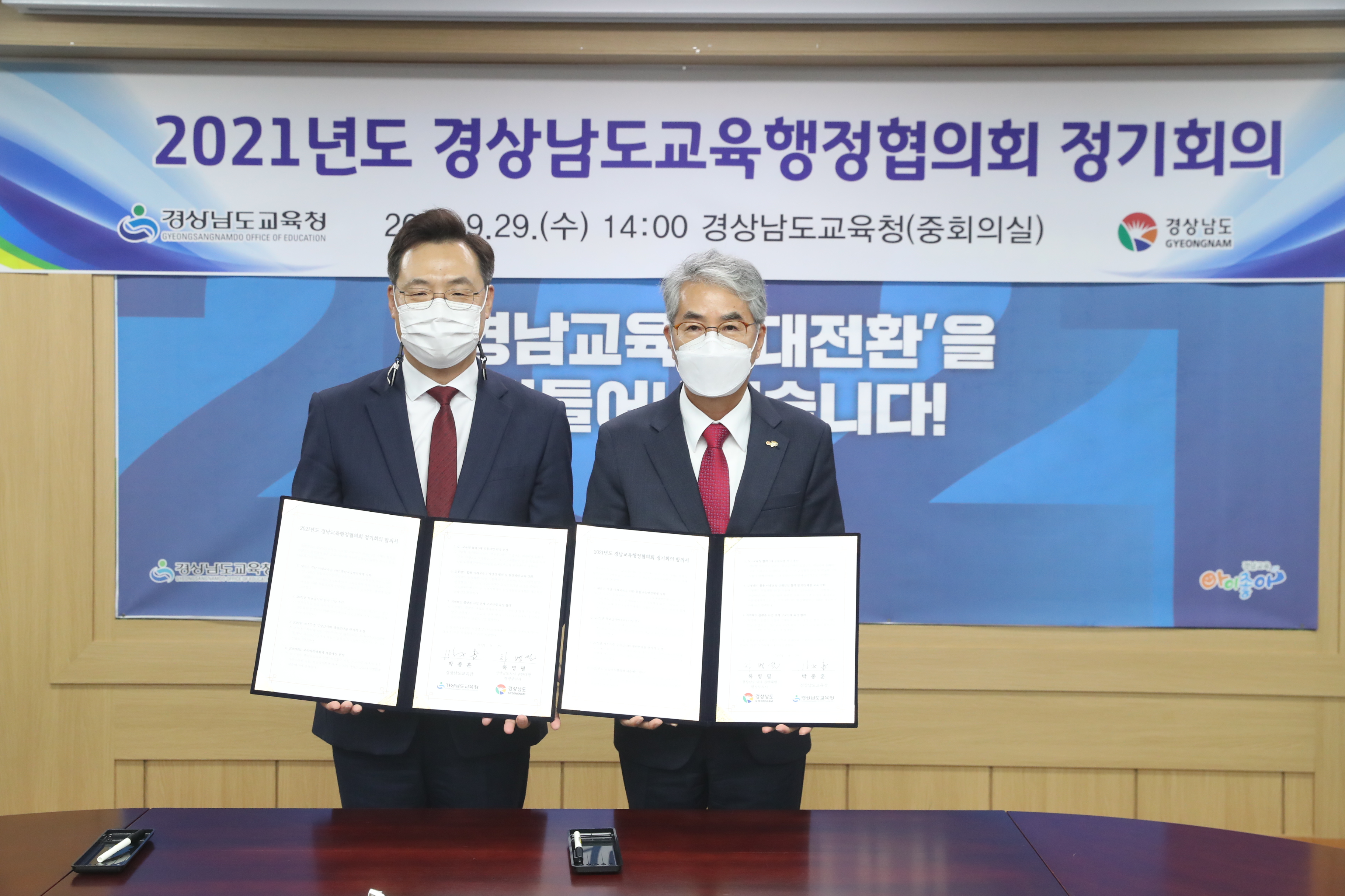 새로운 경남 미래교육 대응 힘 모은다 - 관련이미지2