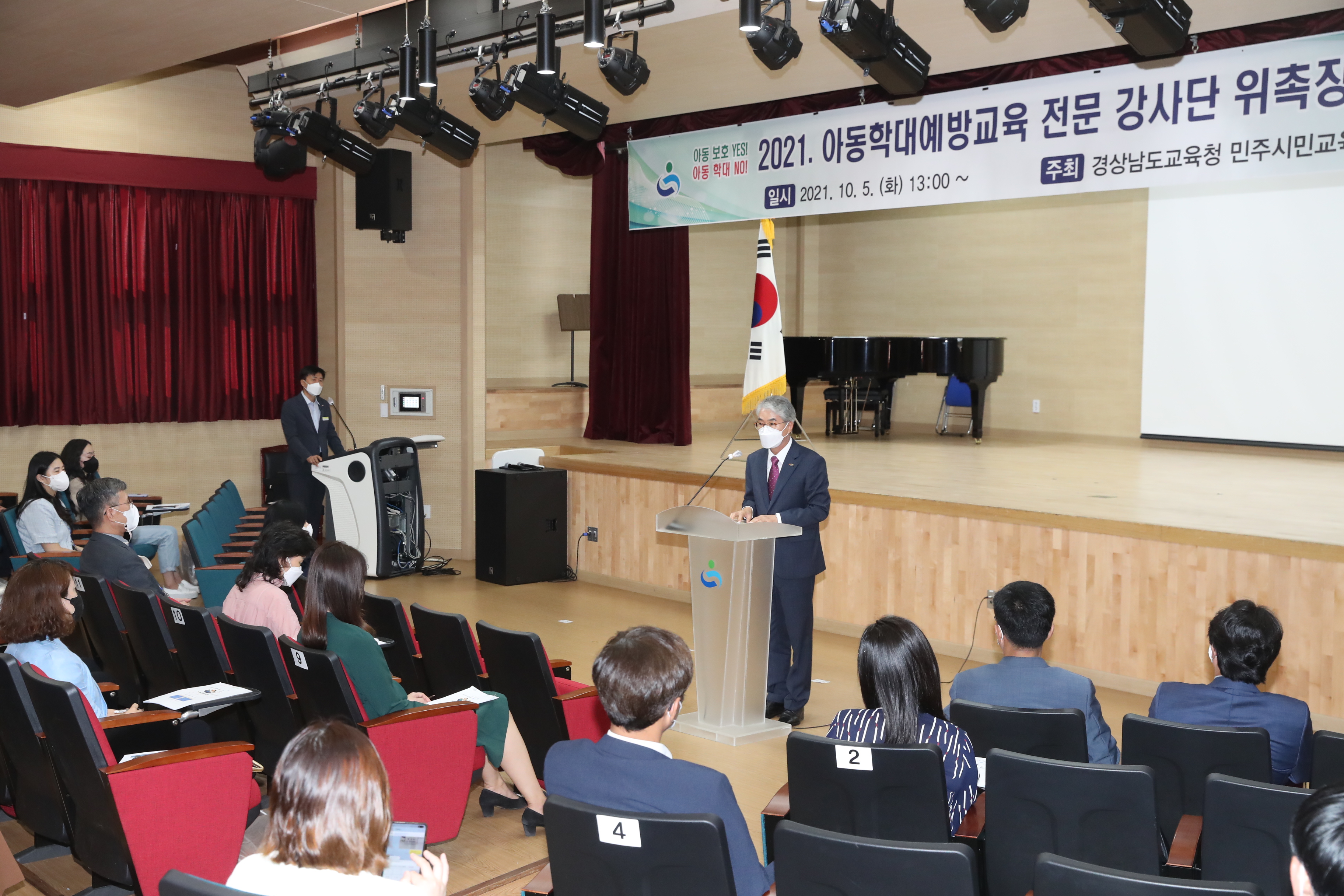 경남교육청, 아동학대 예방 교육 나선다 - 관련이미지2