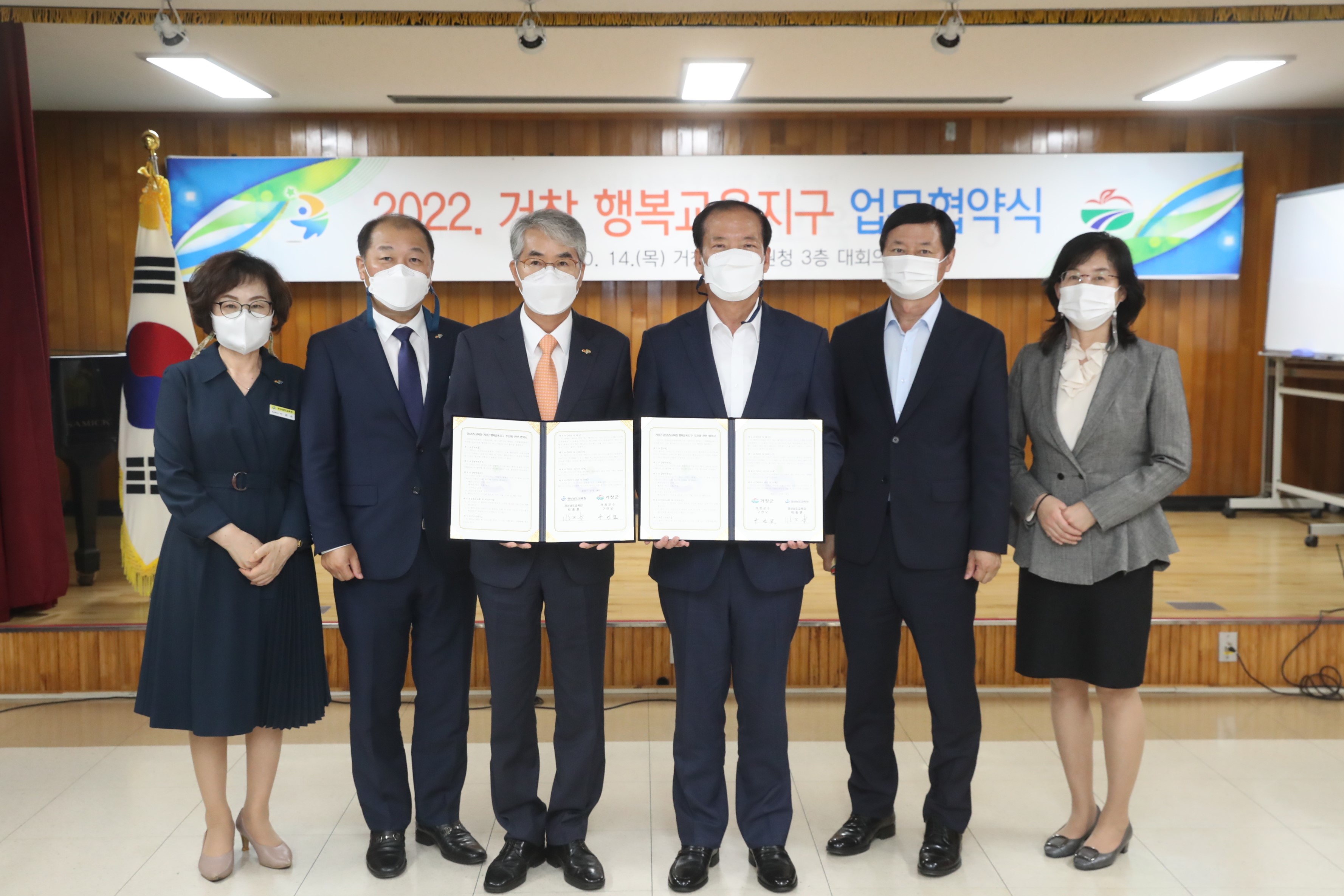 경남교육청-거창군, 행복교육지구 업무협약 - 관련이미지2