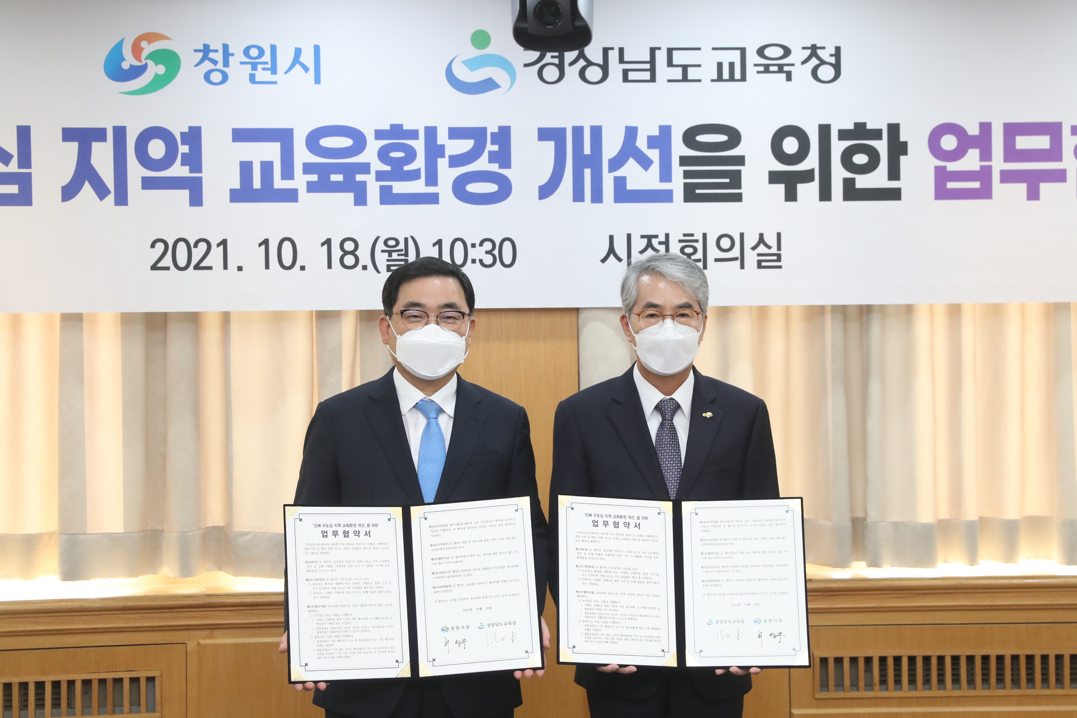 경남교육청-창원시, 진해중·진해여중 통합이전 업무협약 - 관련이미지1